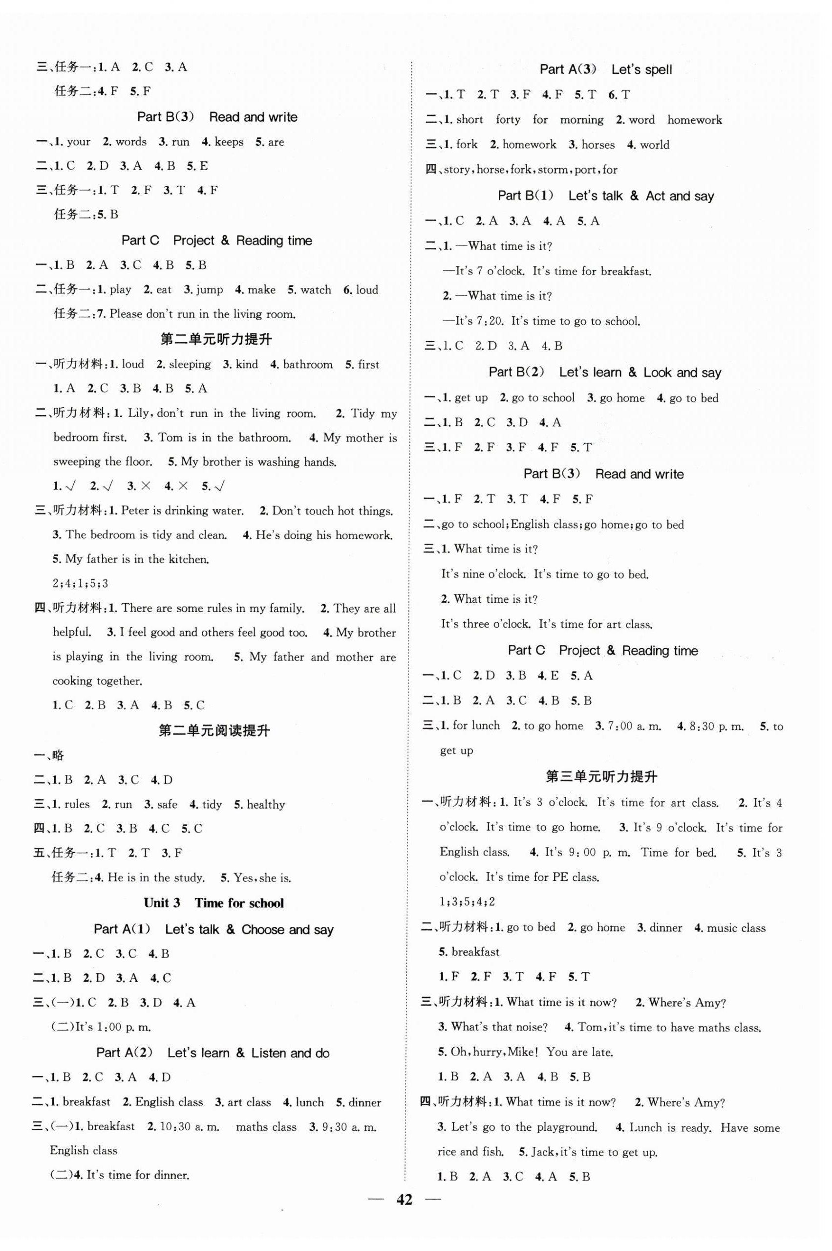 2026年智慧花朵四年级英语下册人教版&nbsp;参考答案第2页