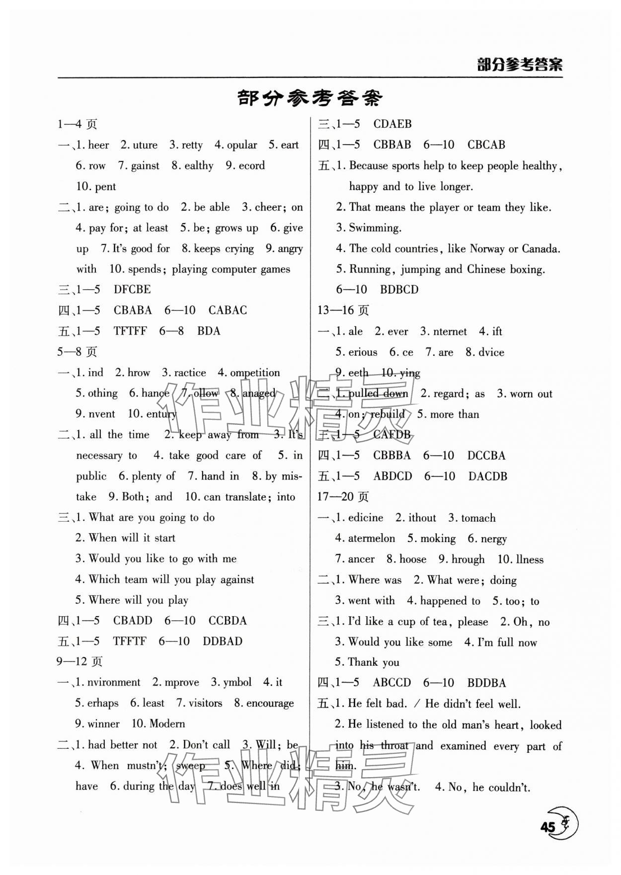 2025年寒假作業(yè)天天練文心出版社八年級英語全一冊仁愛版 第1頁