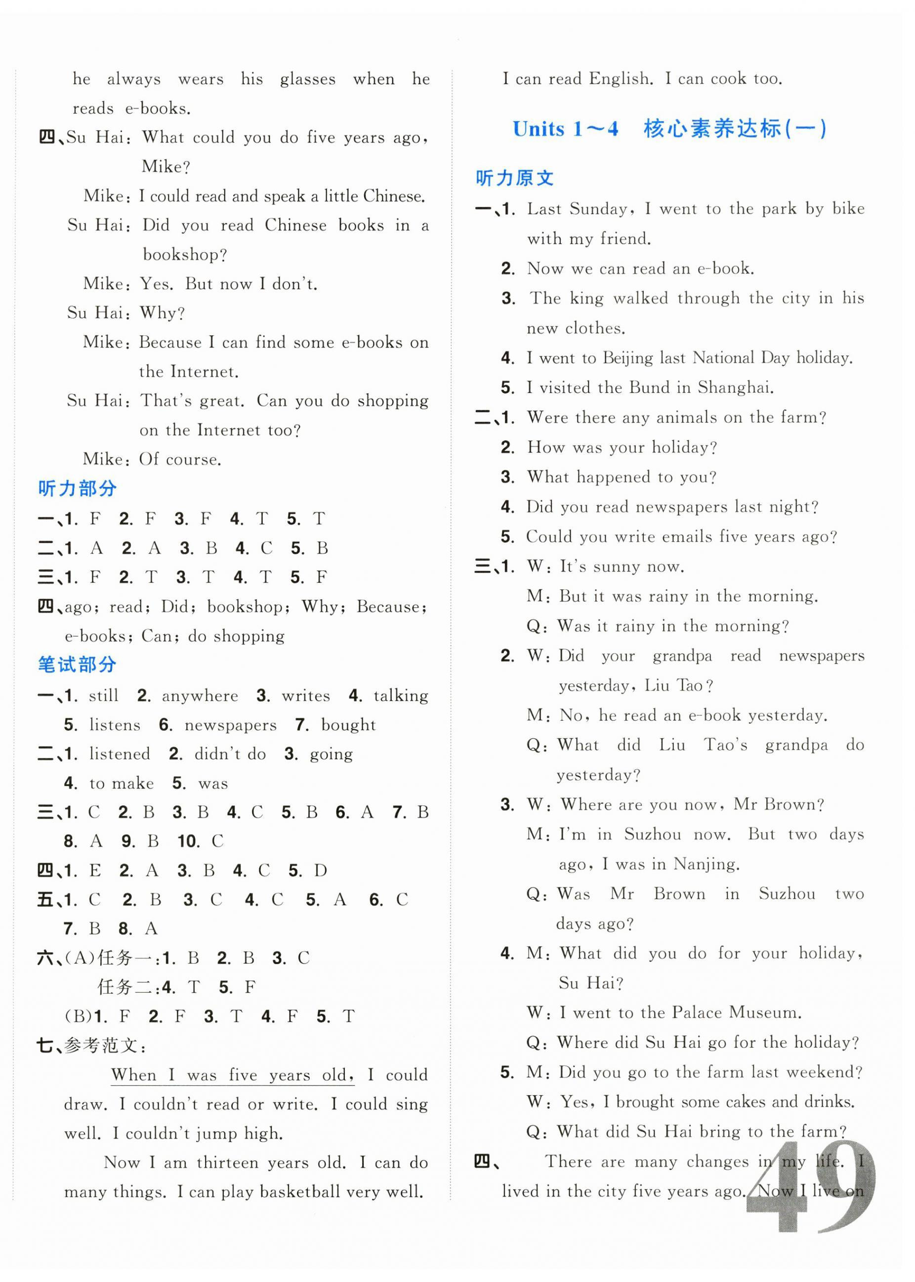 2025年陽光同學一線名師全優(yōu)好卷六年級英語上冊譯林版江蘇專版 第6頁