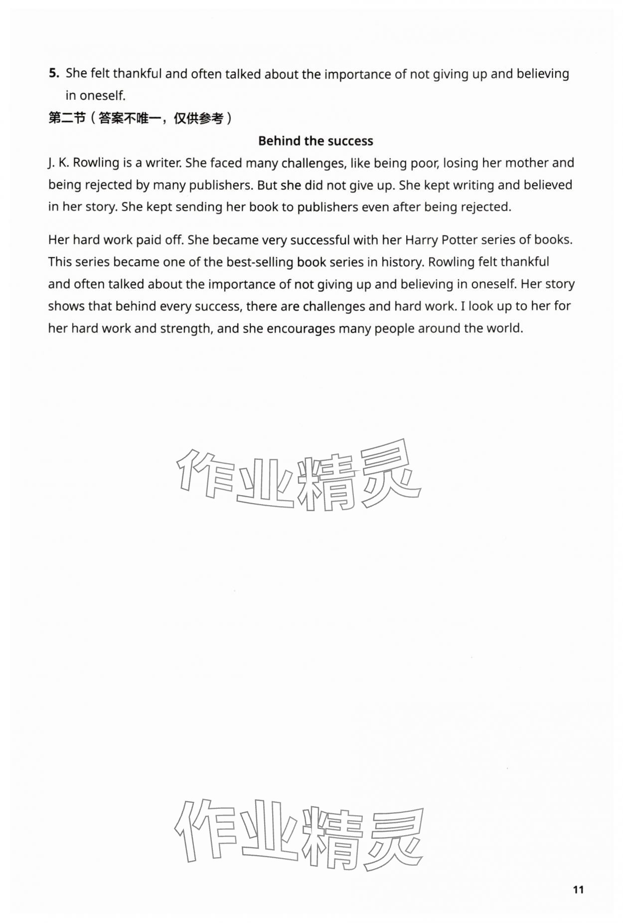 2025年同步练习册外语教学与研究出版社八年级英语上册外研版 第11页