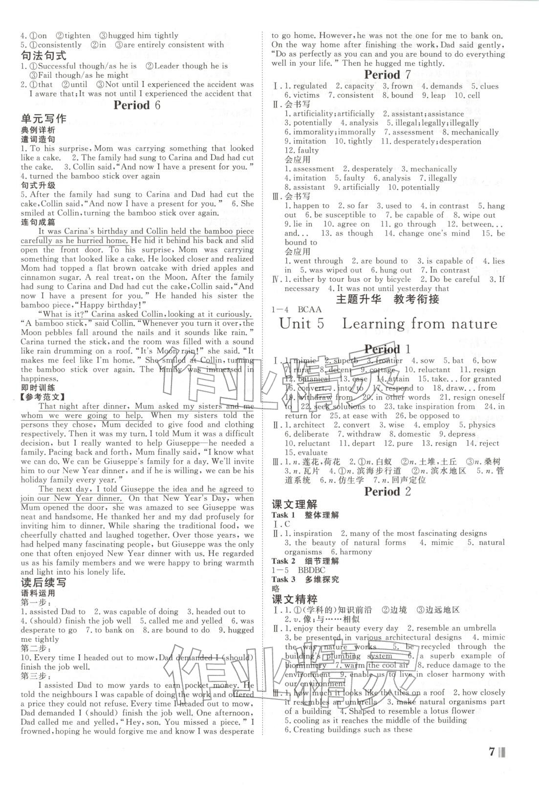 2025年课堂新坐标高中同步导学案高中英语选择性必修第三册外研版 第7页