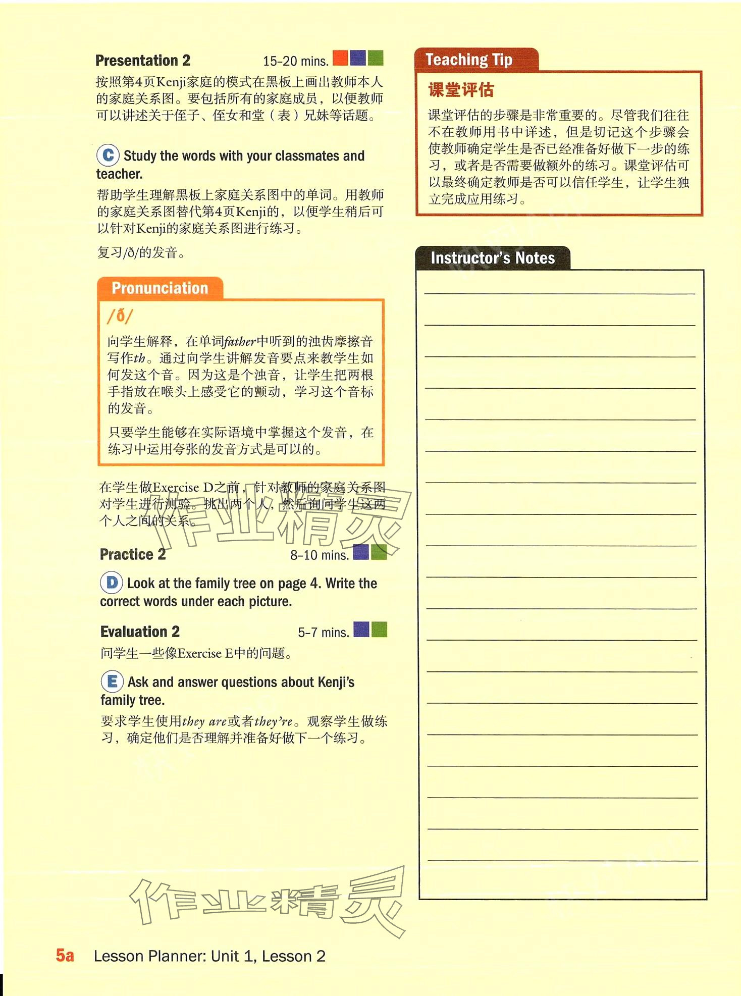 2024年新模式英語&nbsp;第29頁