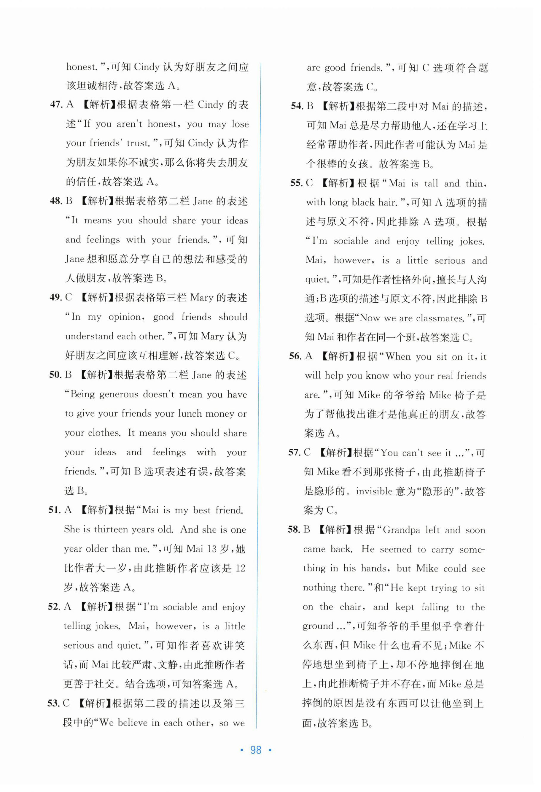 2025年全程检测单元测试卷八年级英语上册译林版 第2页