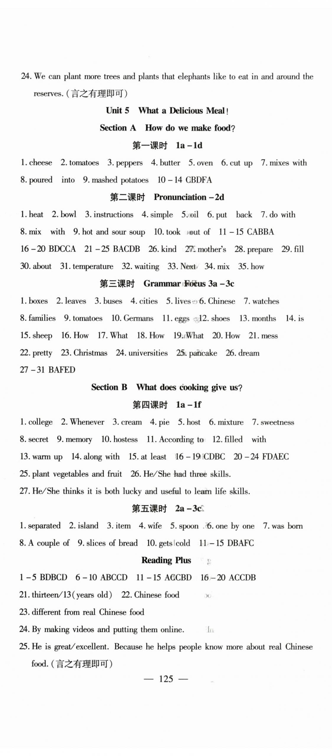 2025年351高效课堂导学案八年级英语上册人教版湖北专版 第5页
