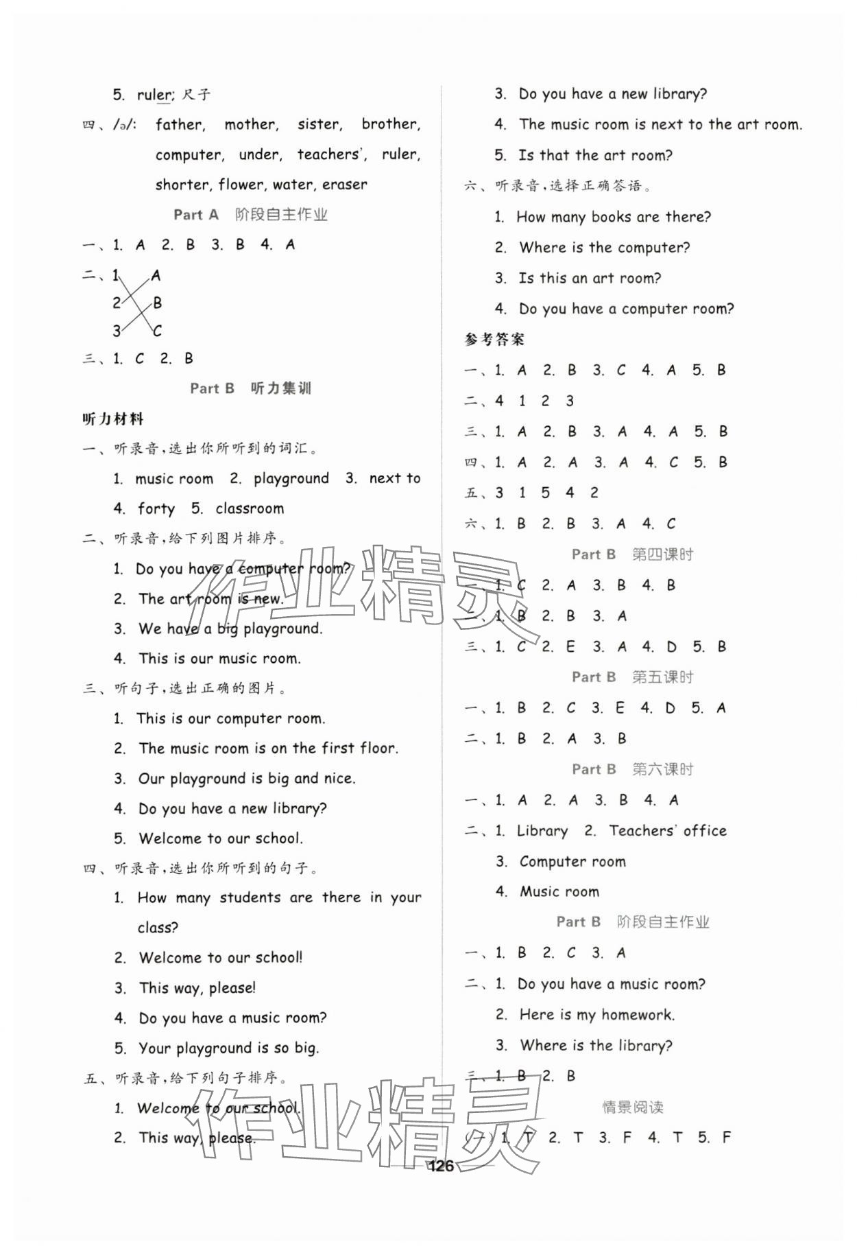 2024年新思維伴你學(xué)四年級(jí)英語下冊(cè)人教版 第2頁