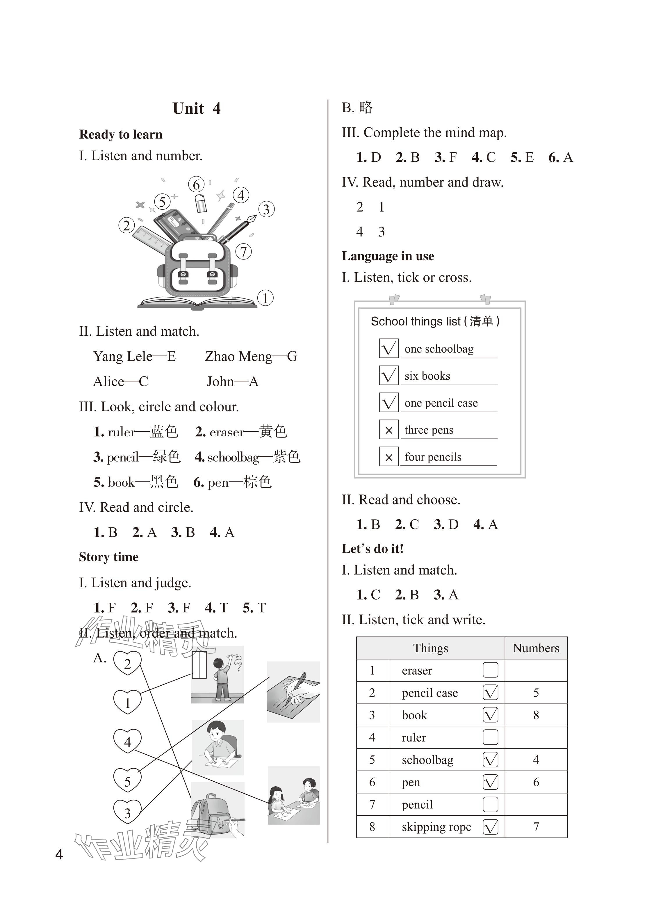 2025年課堂作業武漢出版社三年級英語上冊Join in 參考答案第4頁