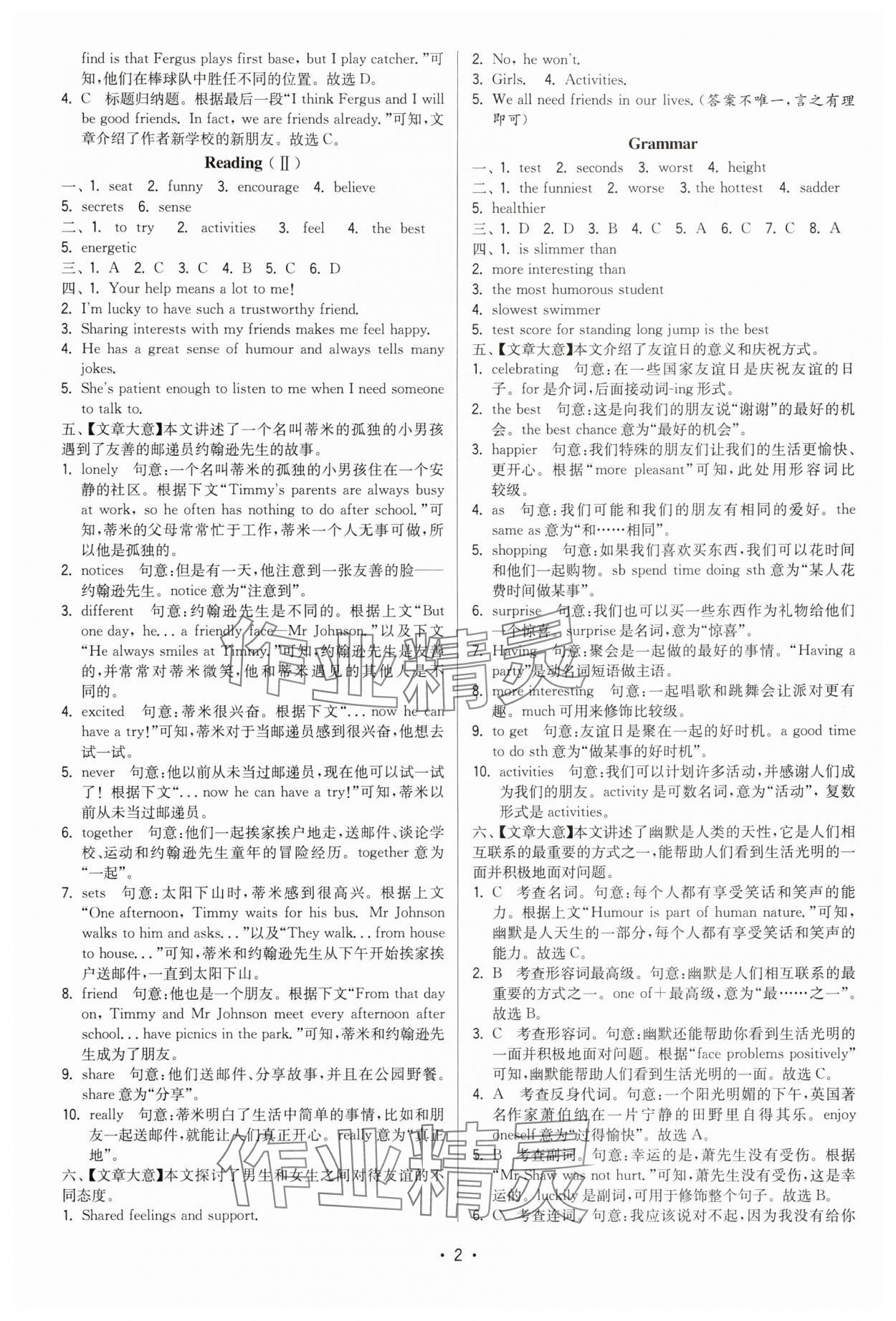 2025年领先一步三维提优八年级英语上册译林版 第2页