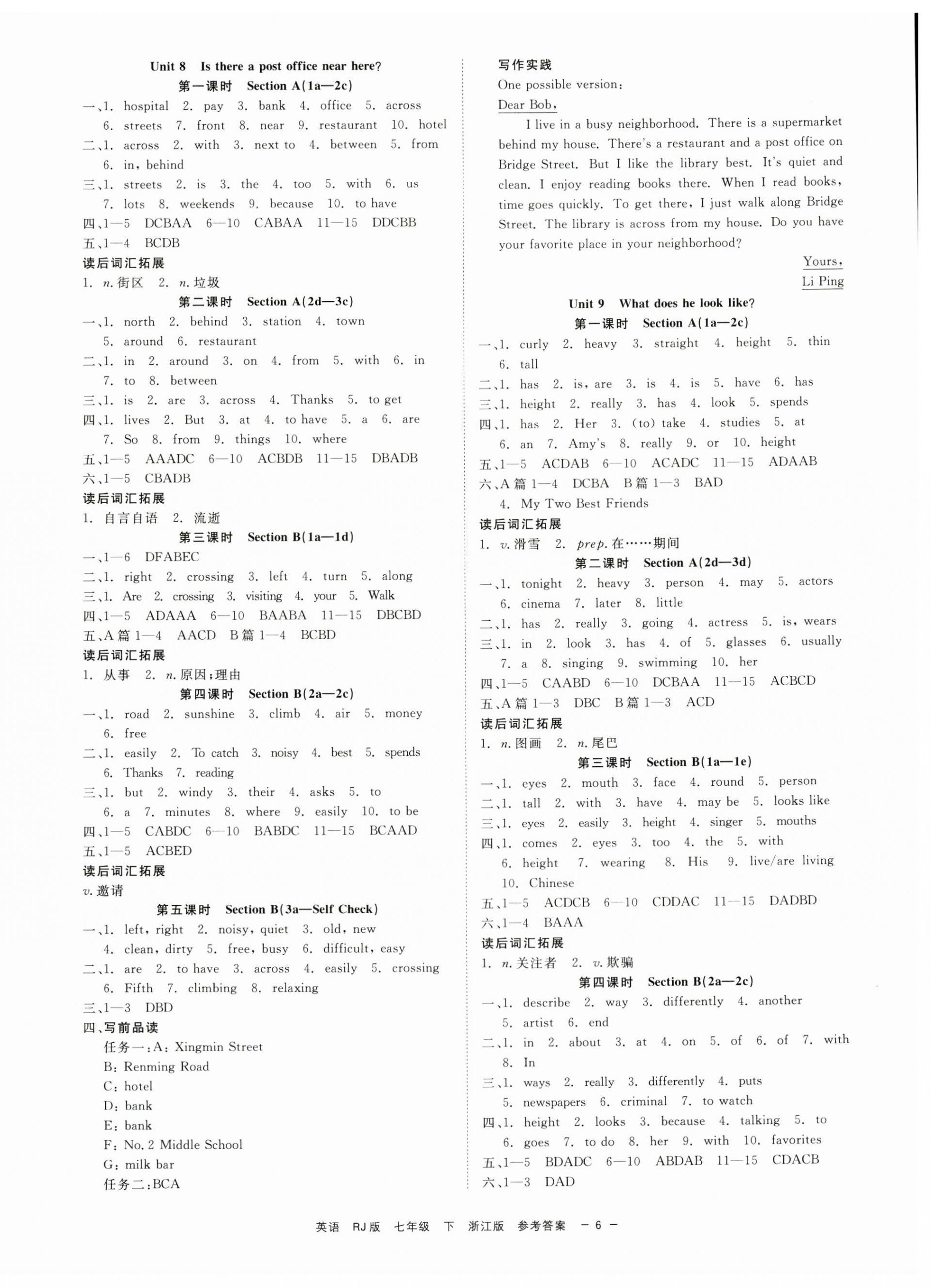 2024年精彩練習(xí)就練這一本七年級(jí)英語下冊(cè)人教版浙江專版 第6頁