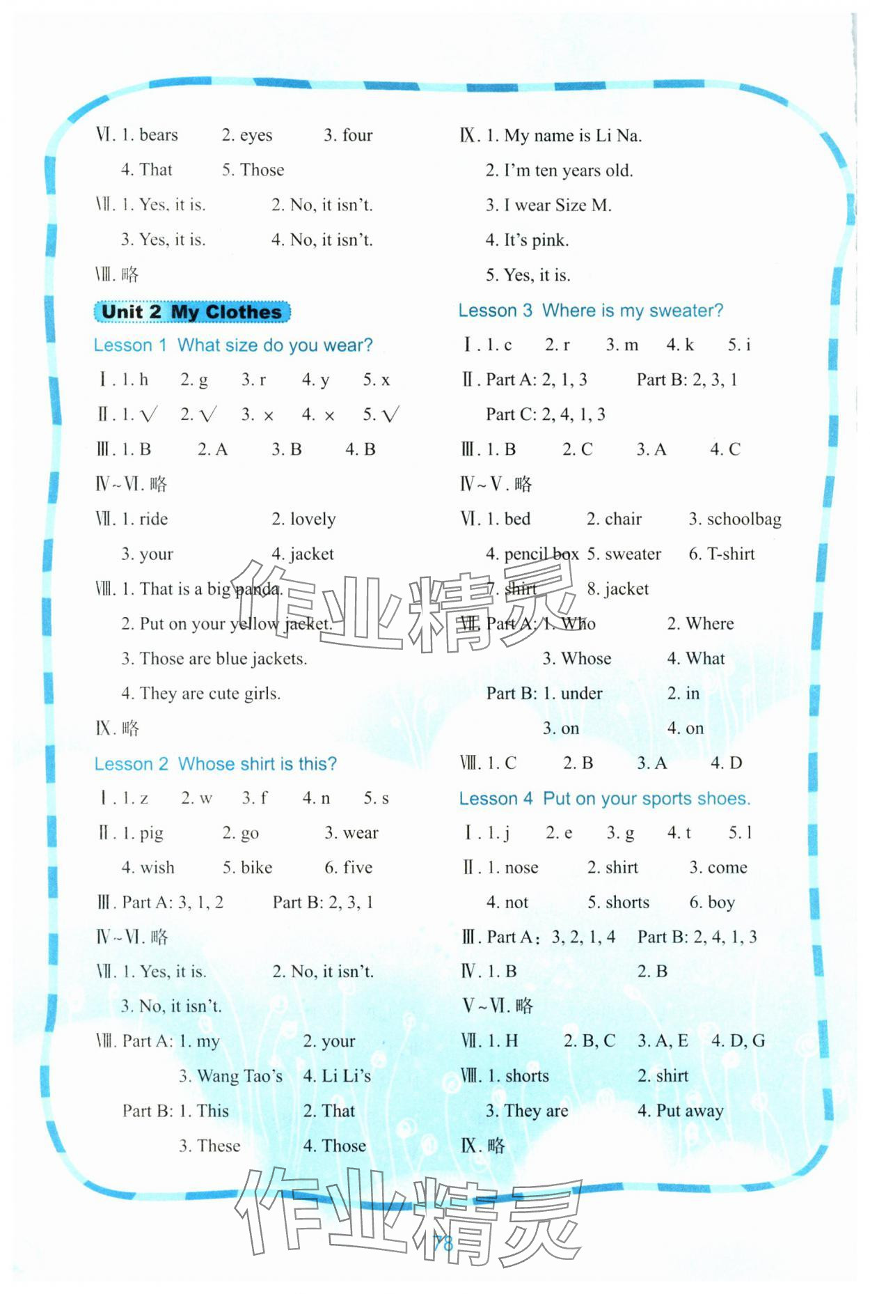 2025年快樂英語課時通三年級英語下冊閩教版 第2頁