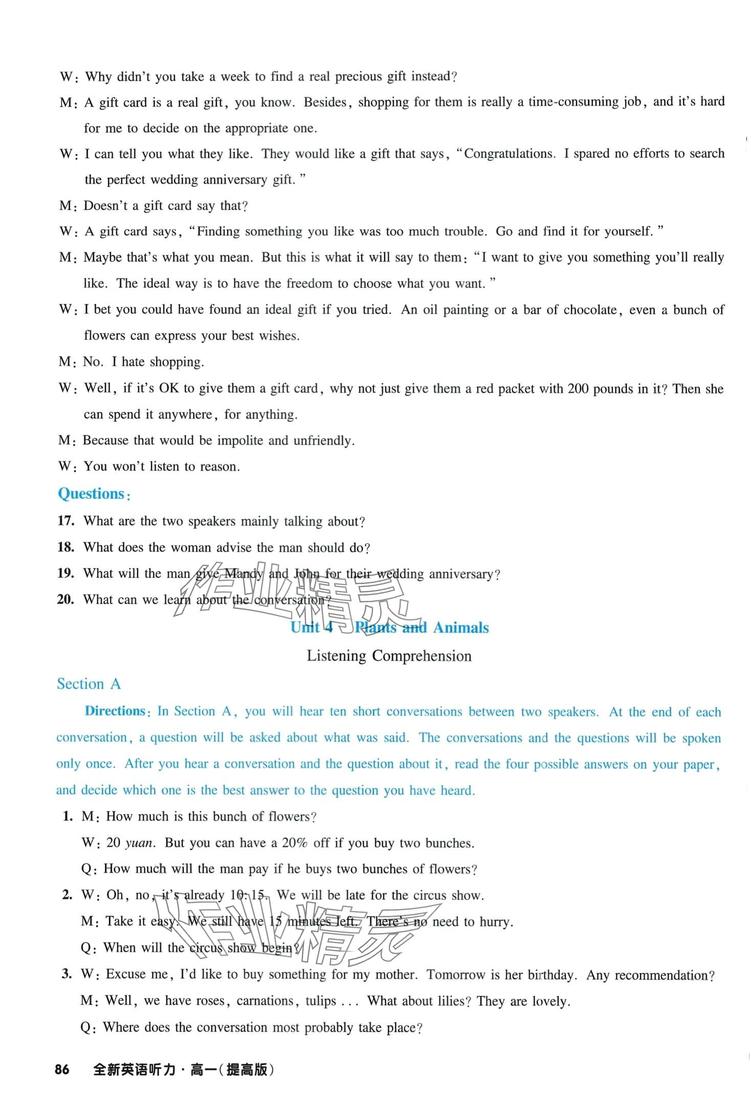 2024年全新英语听力高一全一册沪教版提高版&nbsp;第11页