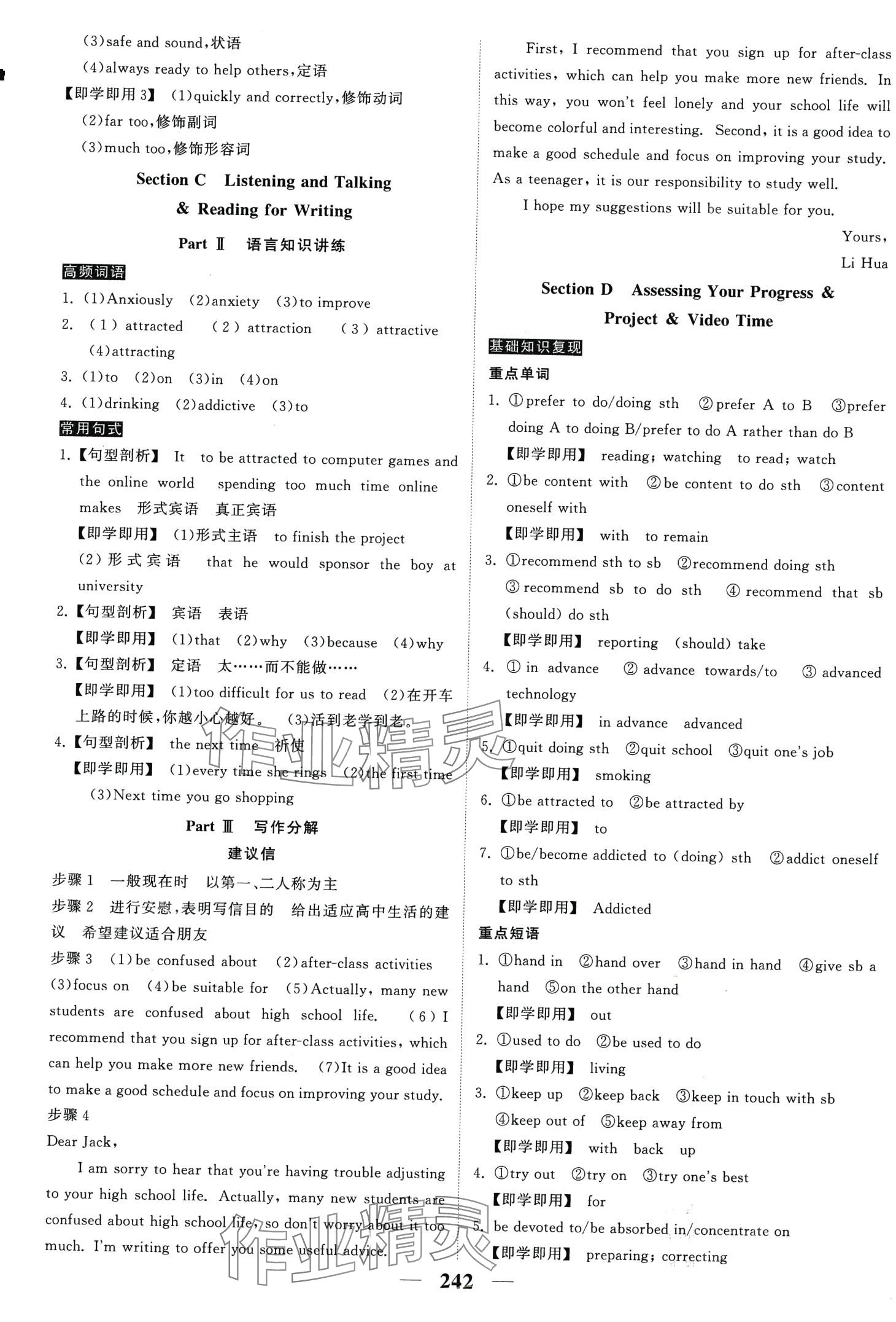 2024年高考調(diào)研衡水重點中學(xué)新教材同步學(xué)案高中英語必修第一冊 第4頁