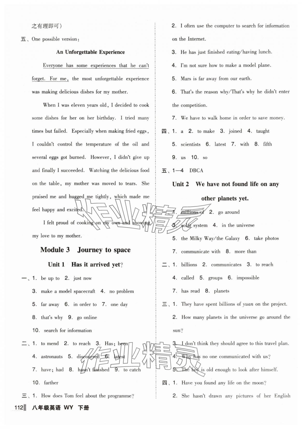 2025年辽宁作业分层培优学案八年级英语下册外研版 第4页