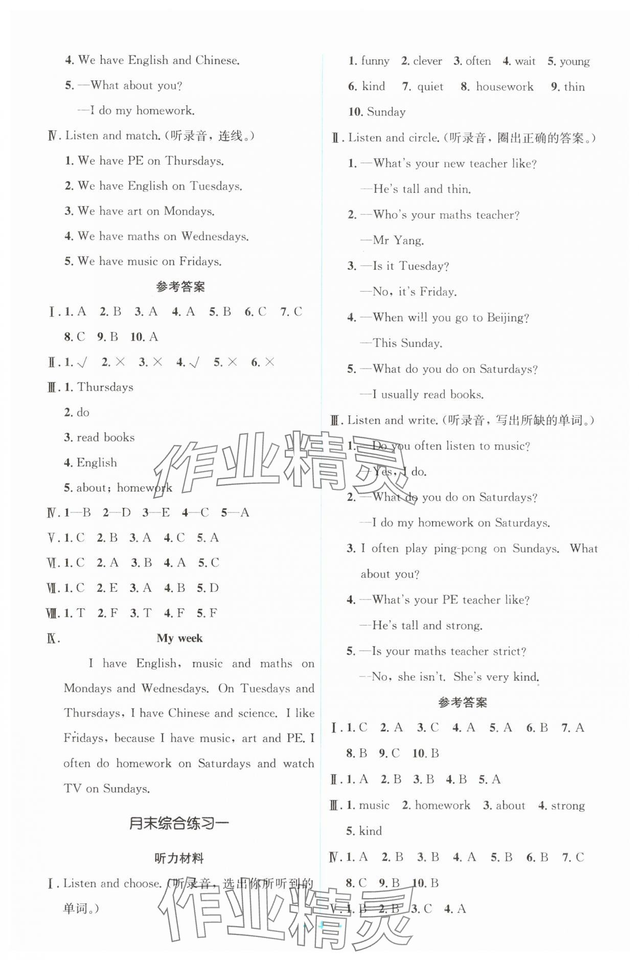 2025年同步解析与测评学考练五年级英语上册人教版&nbsp;第4页