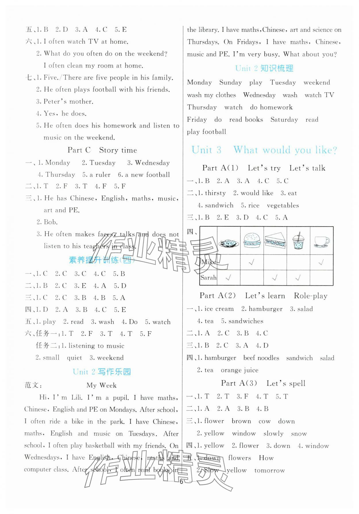 2024年亮點(diǎn)激活提優(yōu)天天練五年級(jí)英語上冊(cè)人教版 第3頁