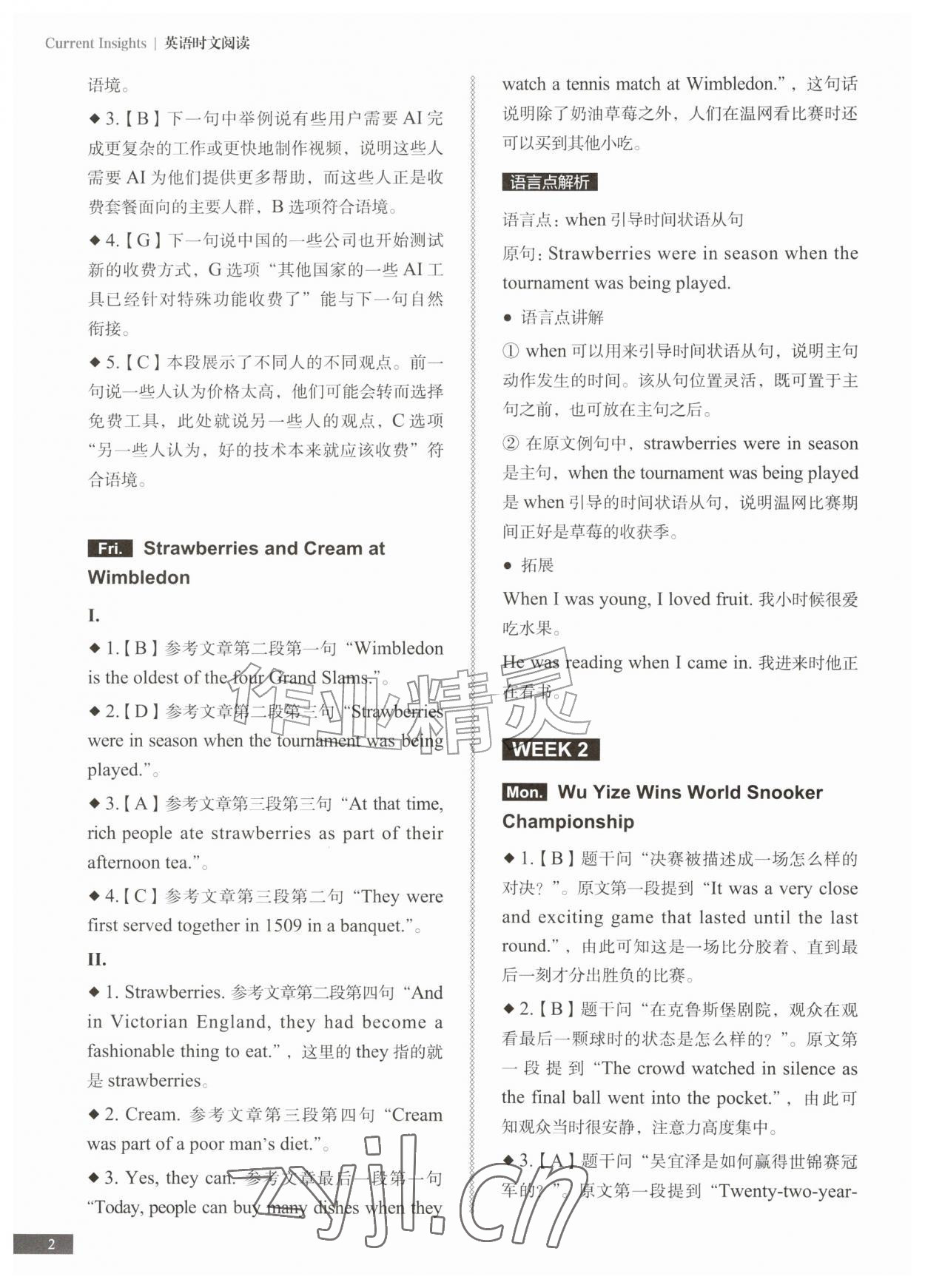 2026年英语时文阅读提分训练3+X五年级&nbsp;参考答案第2页