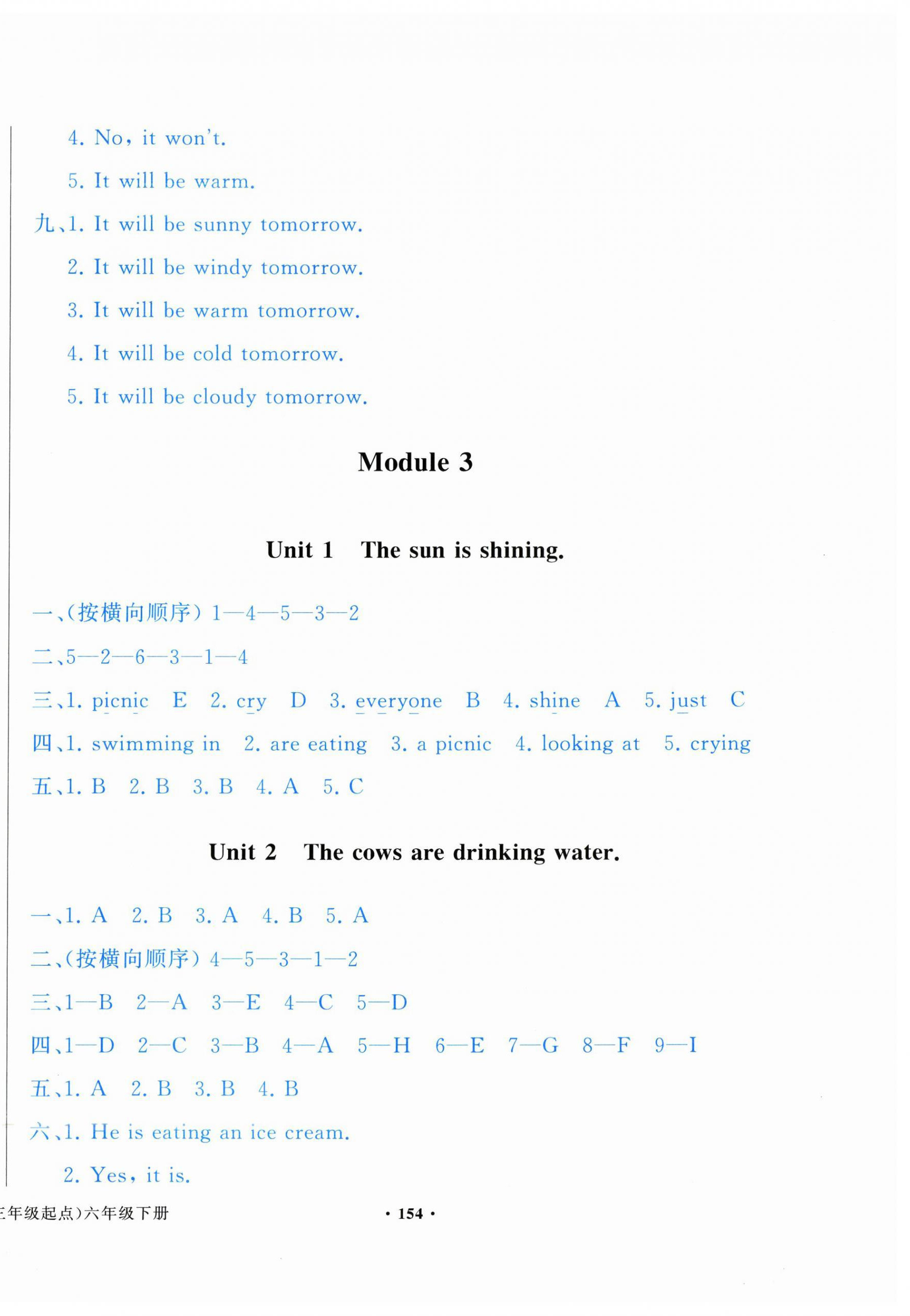 2025年陽光課堂外語教學(xué)與研究出版社六年級英語下冊外研版 第4頁