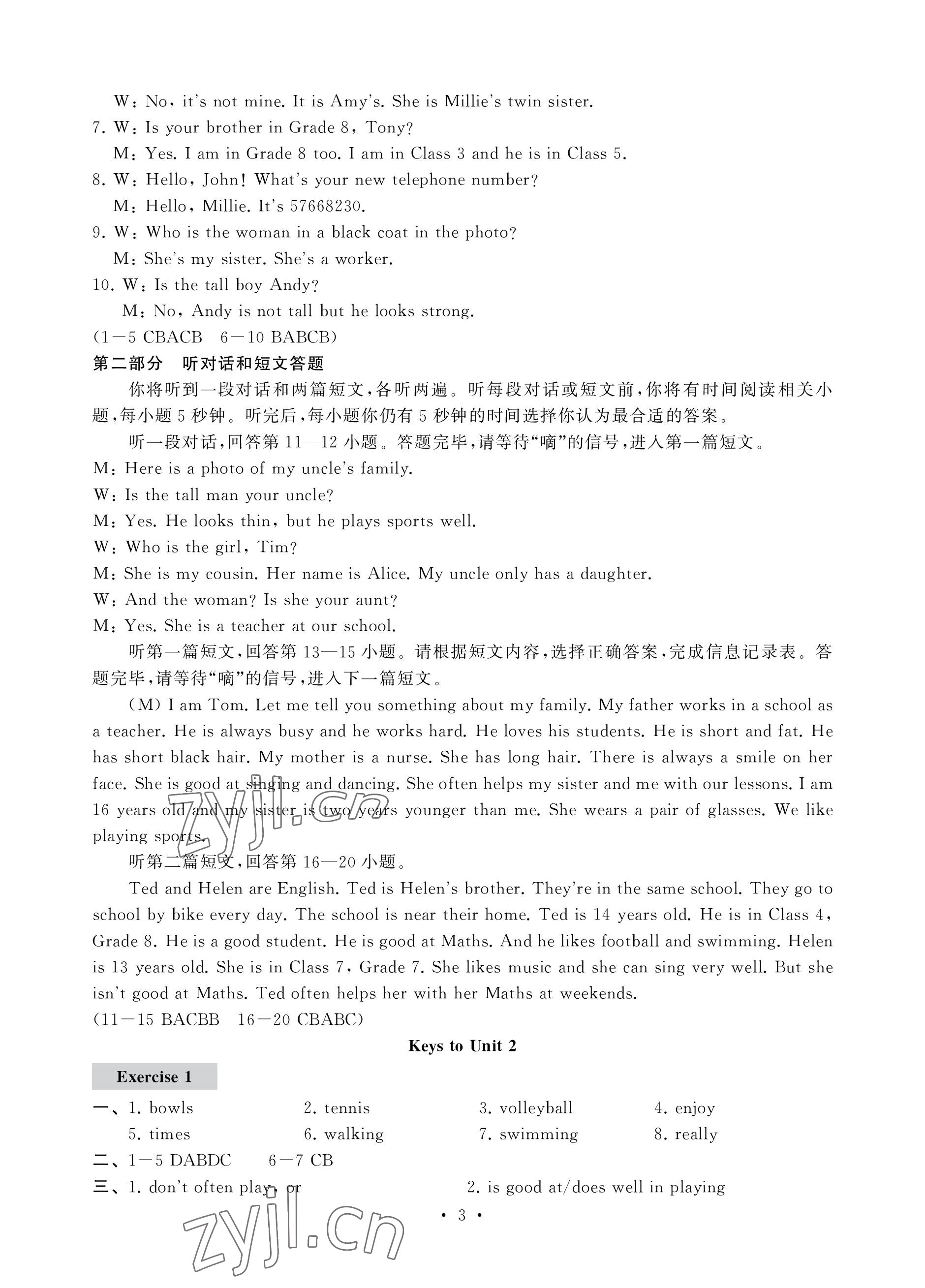 2023年綜合素質隨堂反饋七年級英語上冊譯林版常州專版 參考答案第3頁