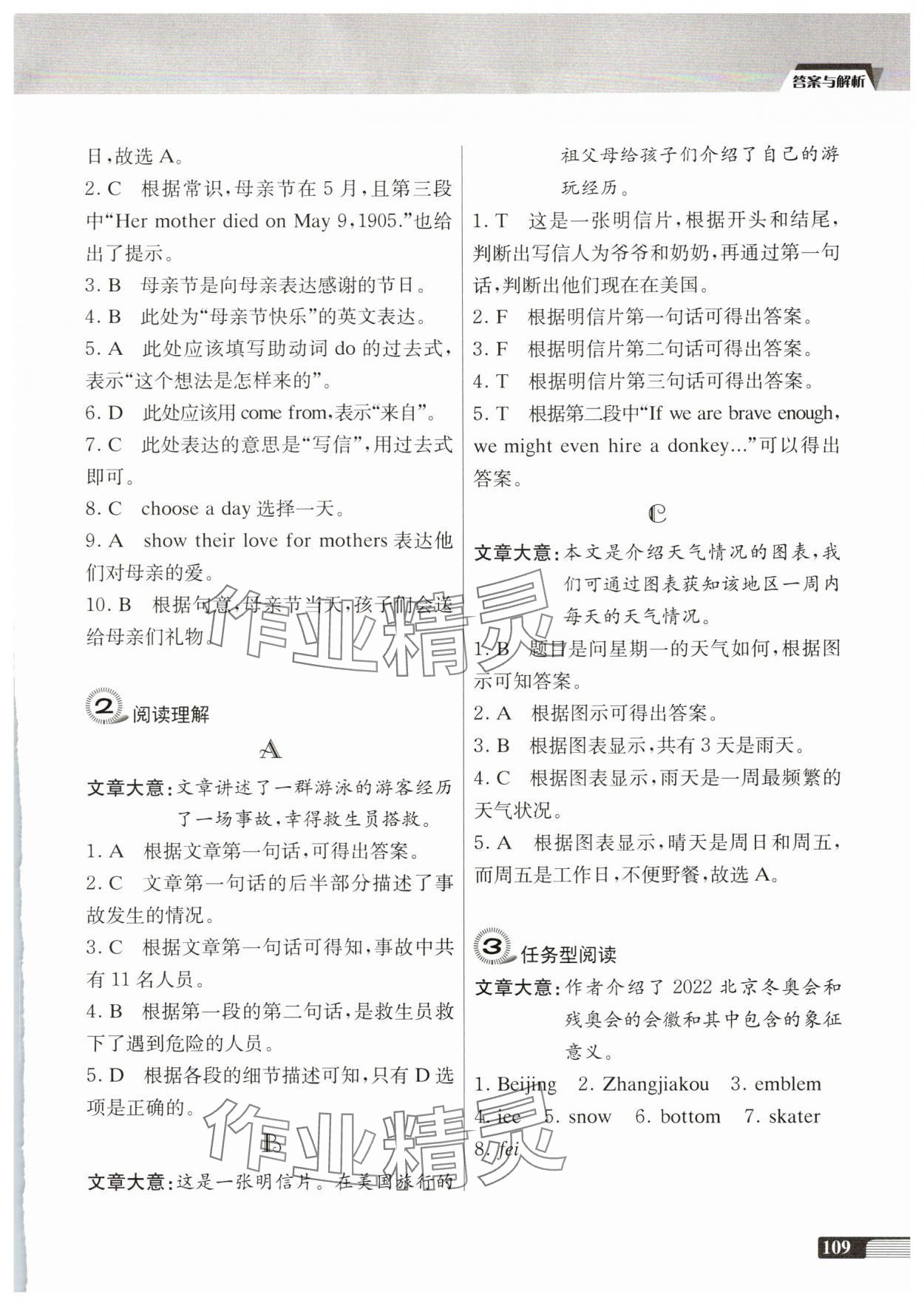 2025年英语四合一阅读组合训练六年级译林版提高版&nbsp;第3页