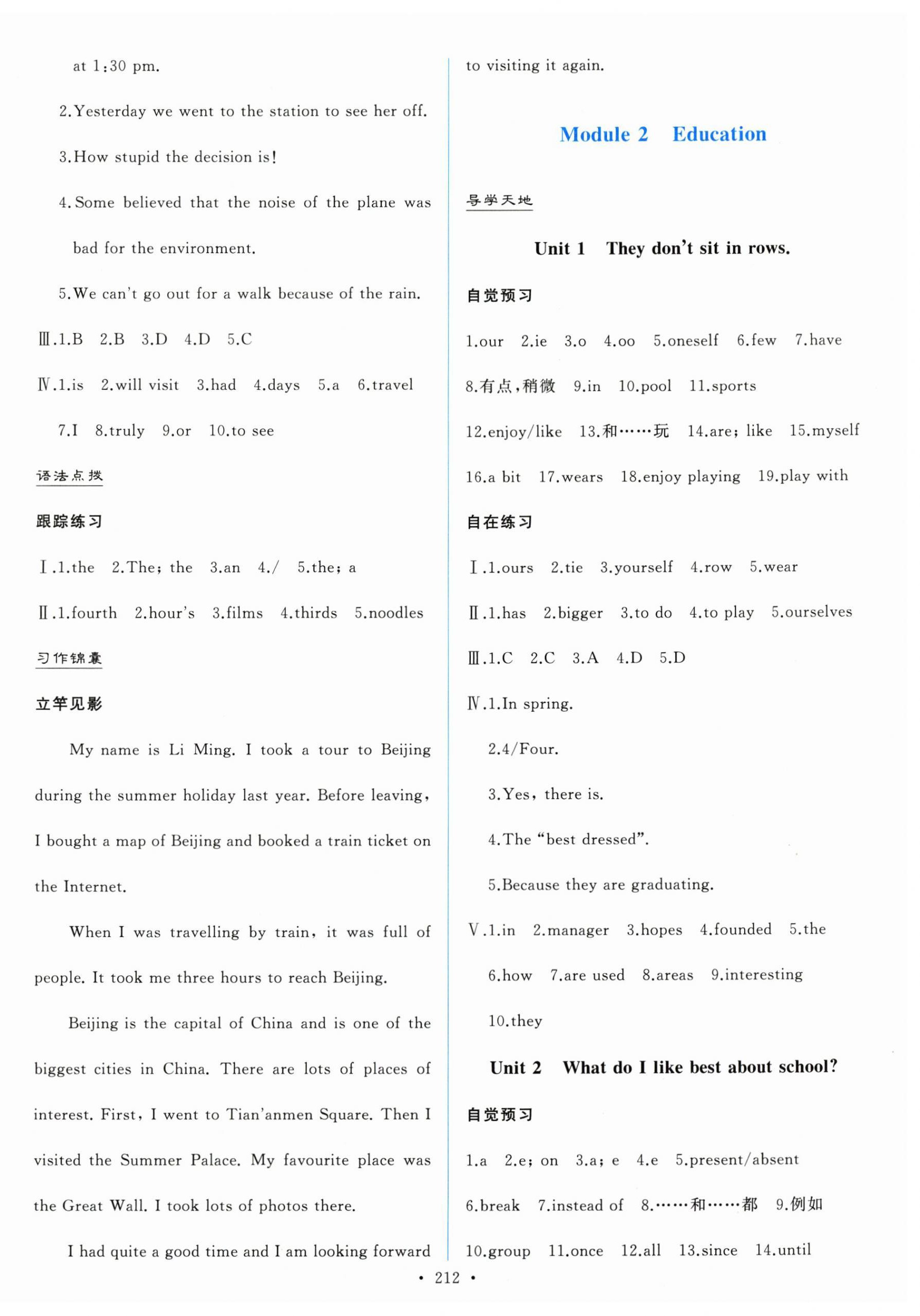 2025年陽光課堂外語教學與研究出版社九年級英語下冊外研版 第2頁