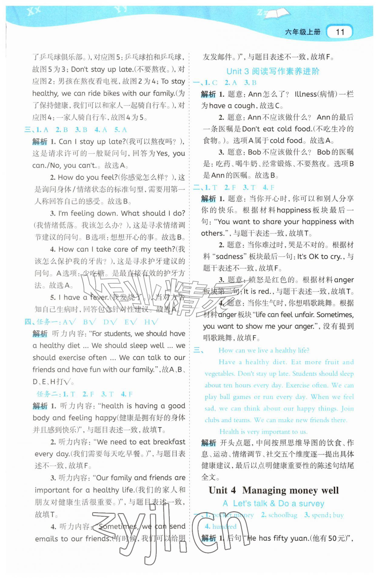 2026年名师面对面先学后练六年级英语上册人教版&nbsp;参考答案第11页