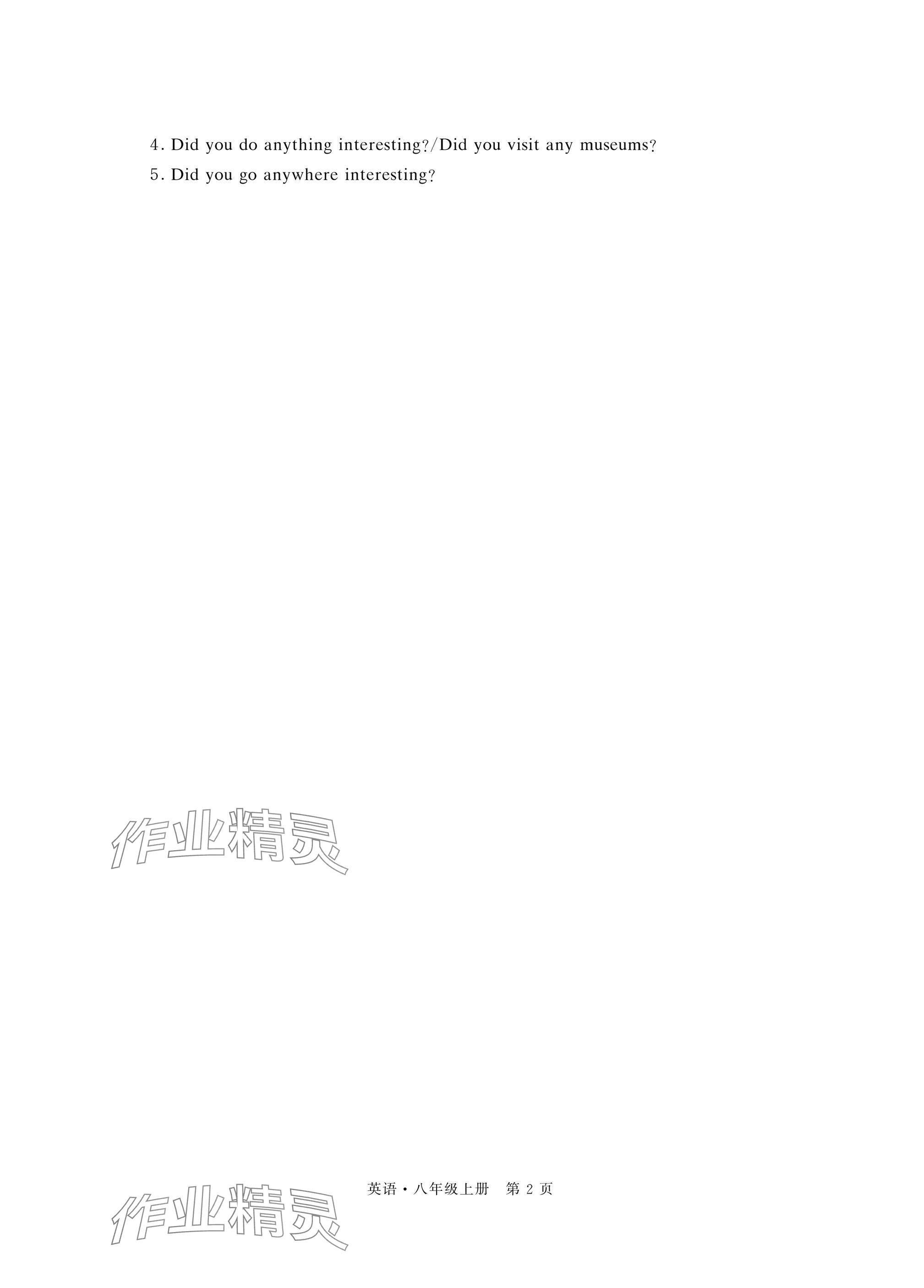2025年自主学习指导课程与测试八年级英语上册人教版 参考答案第2页
