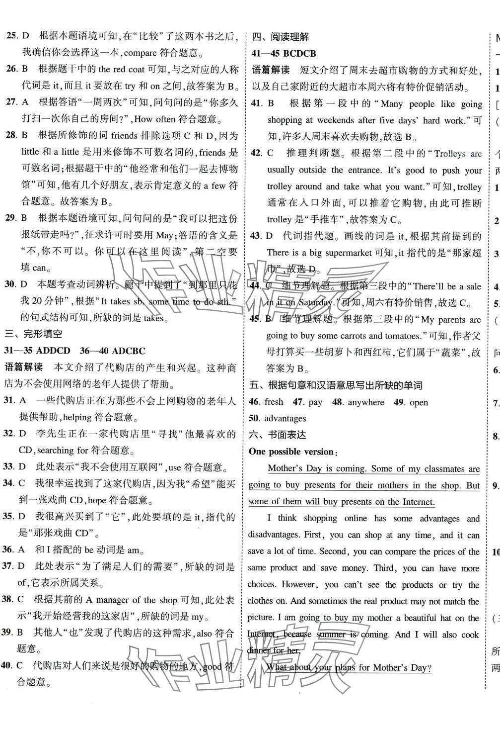 2024年5年中考3年模拟初中试卷七年级英语下册外研版 第13页