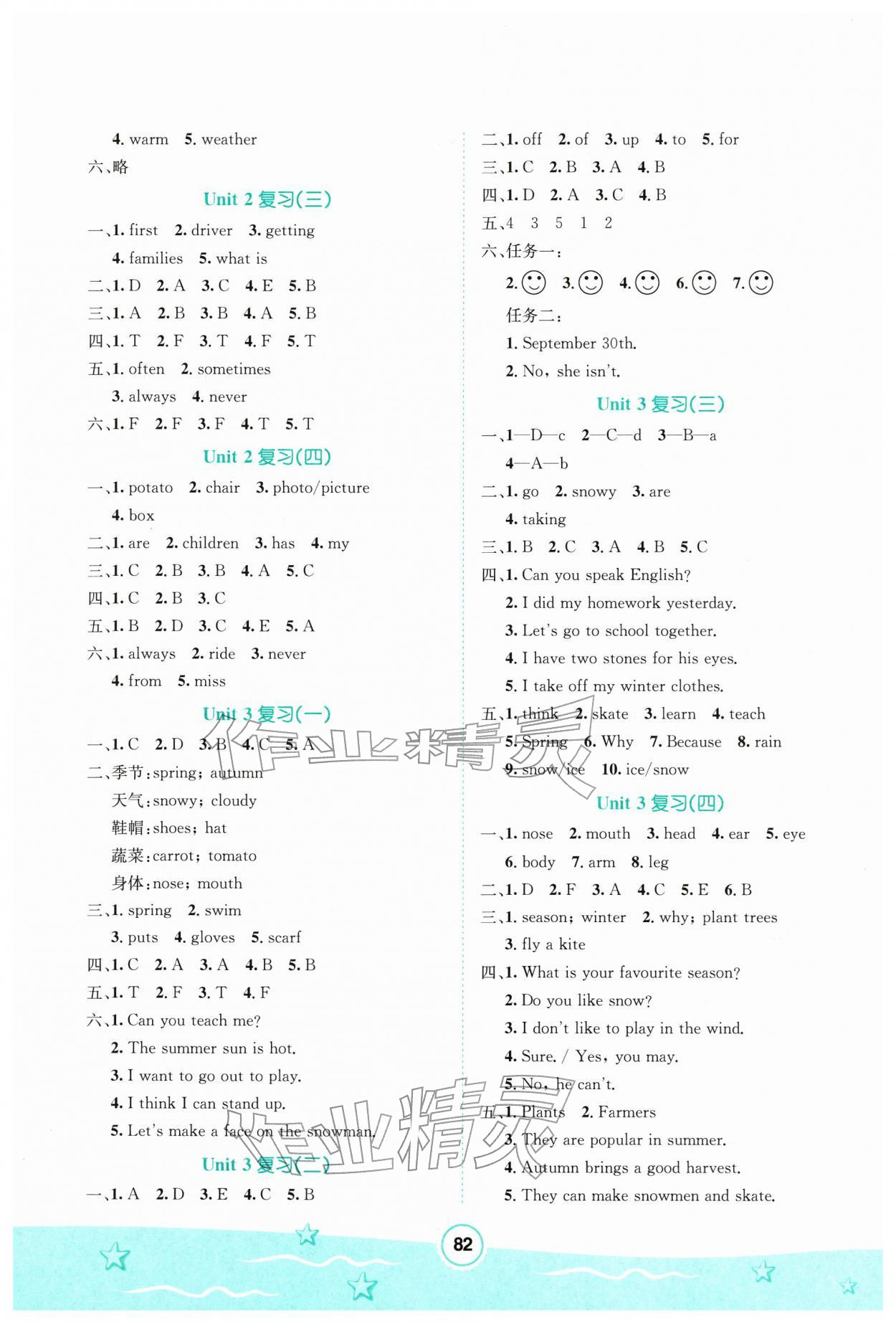 2026年寒假天地河北少年儿童出版社六年级英语冀教版&nbsp;第2页