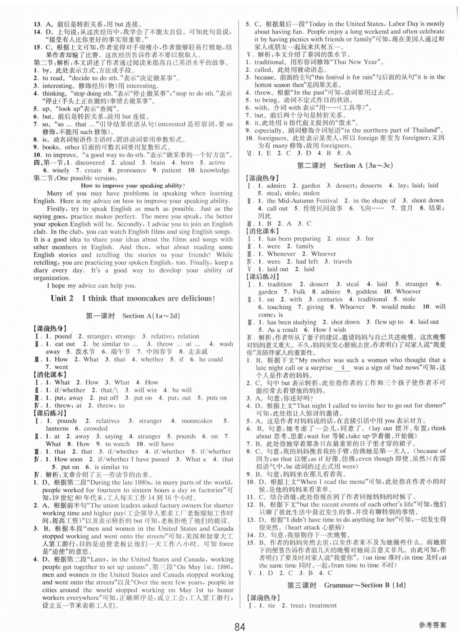 2025年初中新學案優化與提高九年級英語全一冊人教版 第4頁