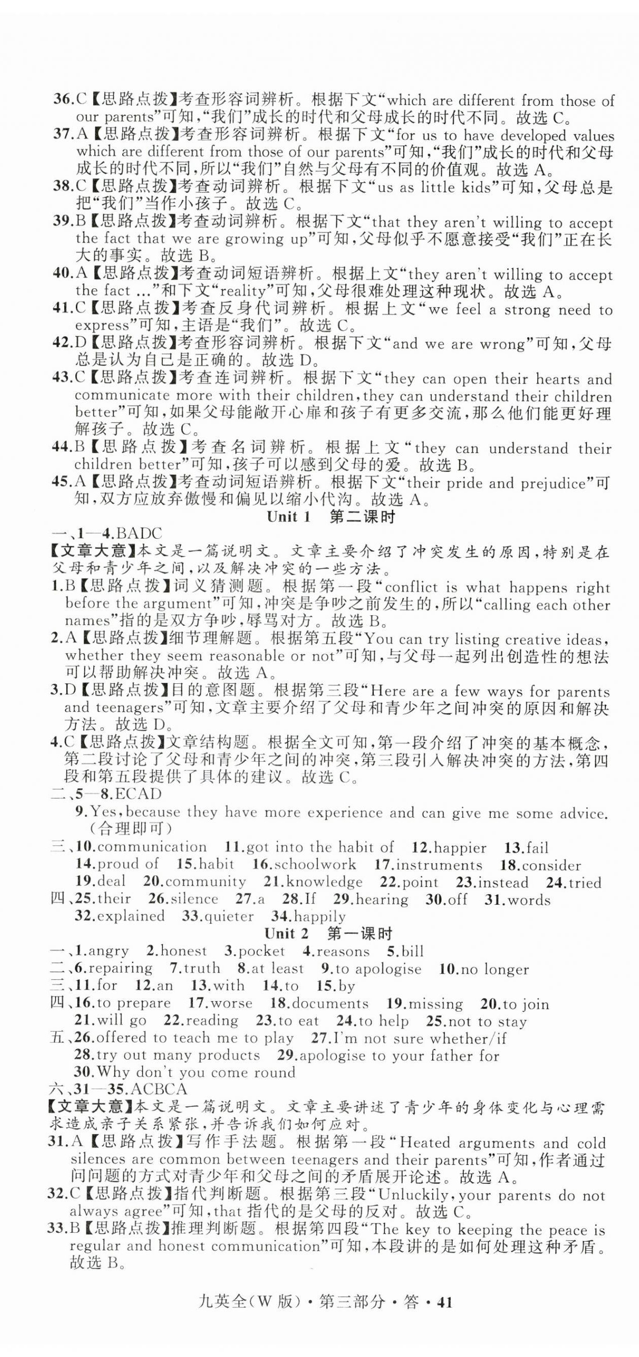 2025年名師面對(duì)面同步作業(yè)本九年級(jí)英語(yǔ)全一冊(cè)外研版浙江專(zhuān)版 第14頁(yè)