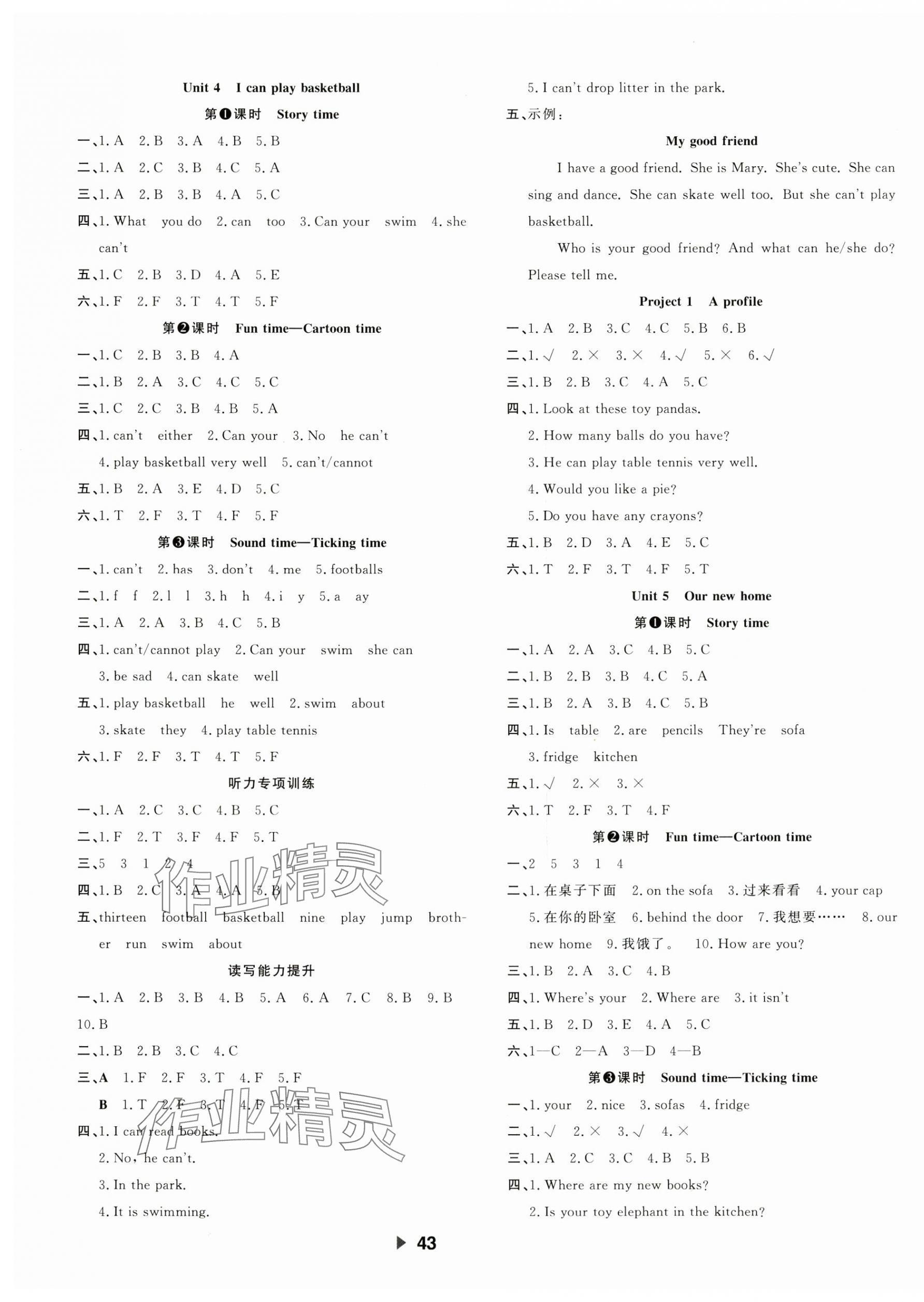 2023年主題作業(yè)本四年級(jí)英語(yǔ)上冊(cè)譯林版&nbsp;第3頁(yè)