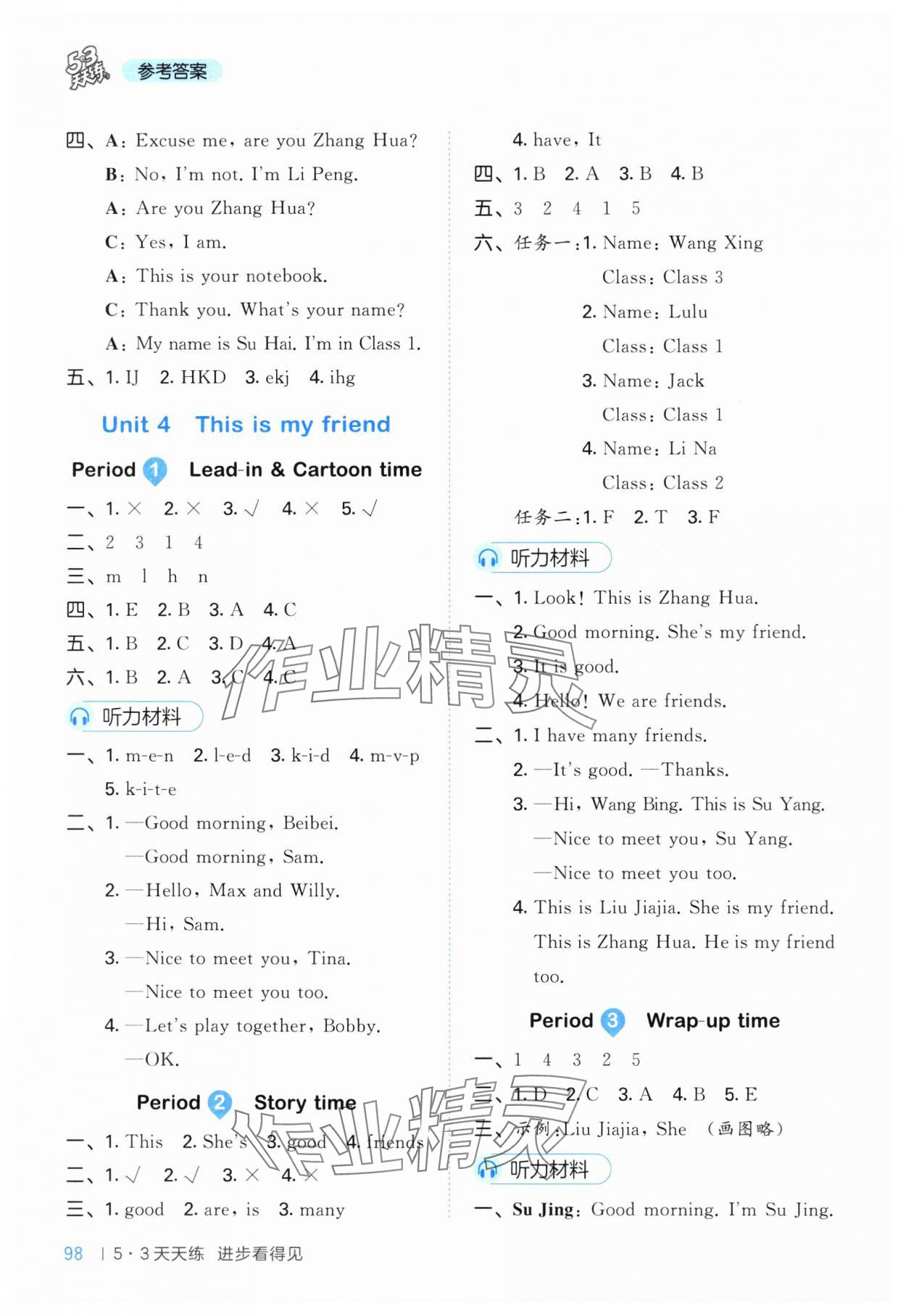 2025年53天天练三年级英语上册译林版 第6页