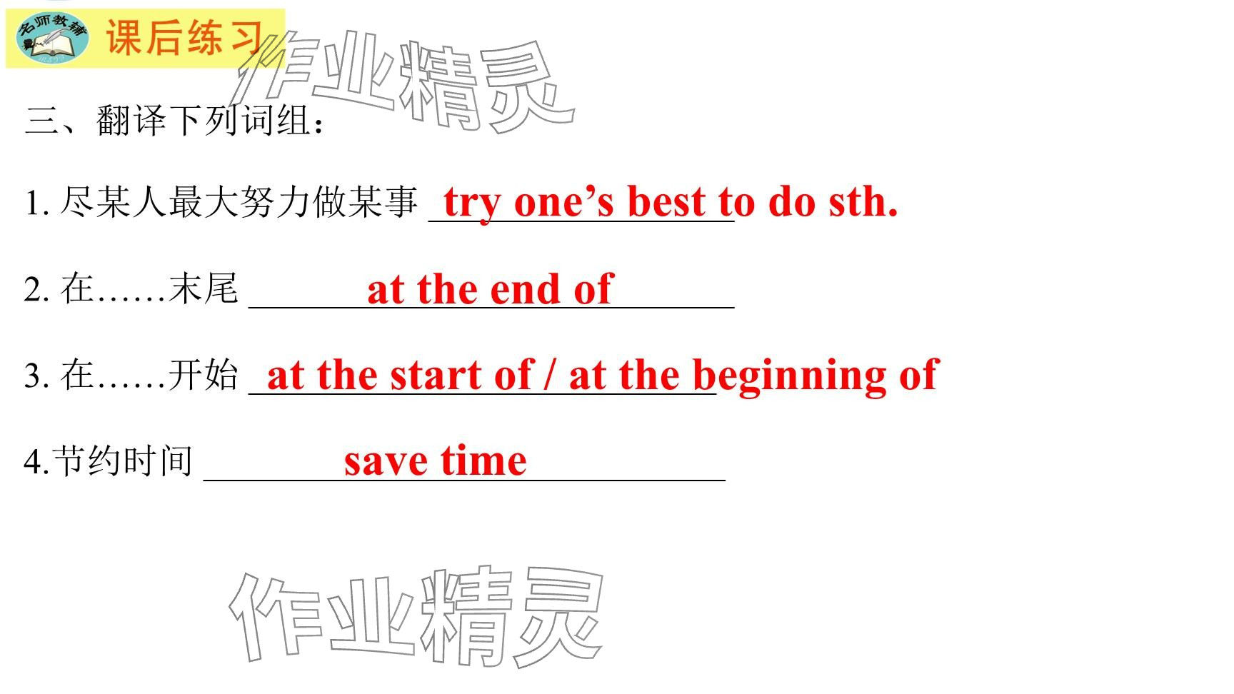 2025年每課一練（福建）七年級英語下冊仁愛版 參考答案第69頁