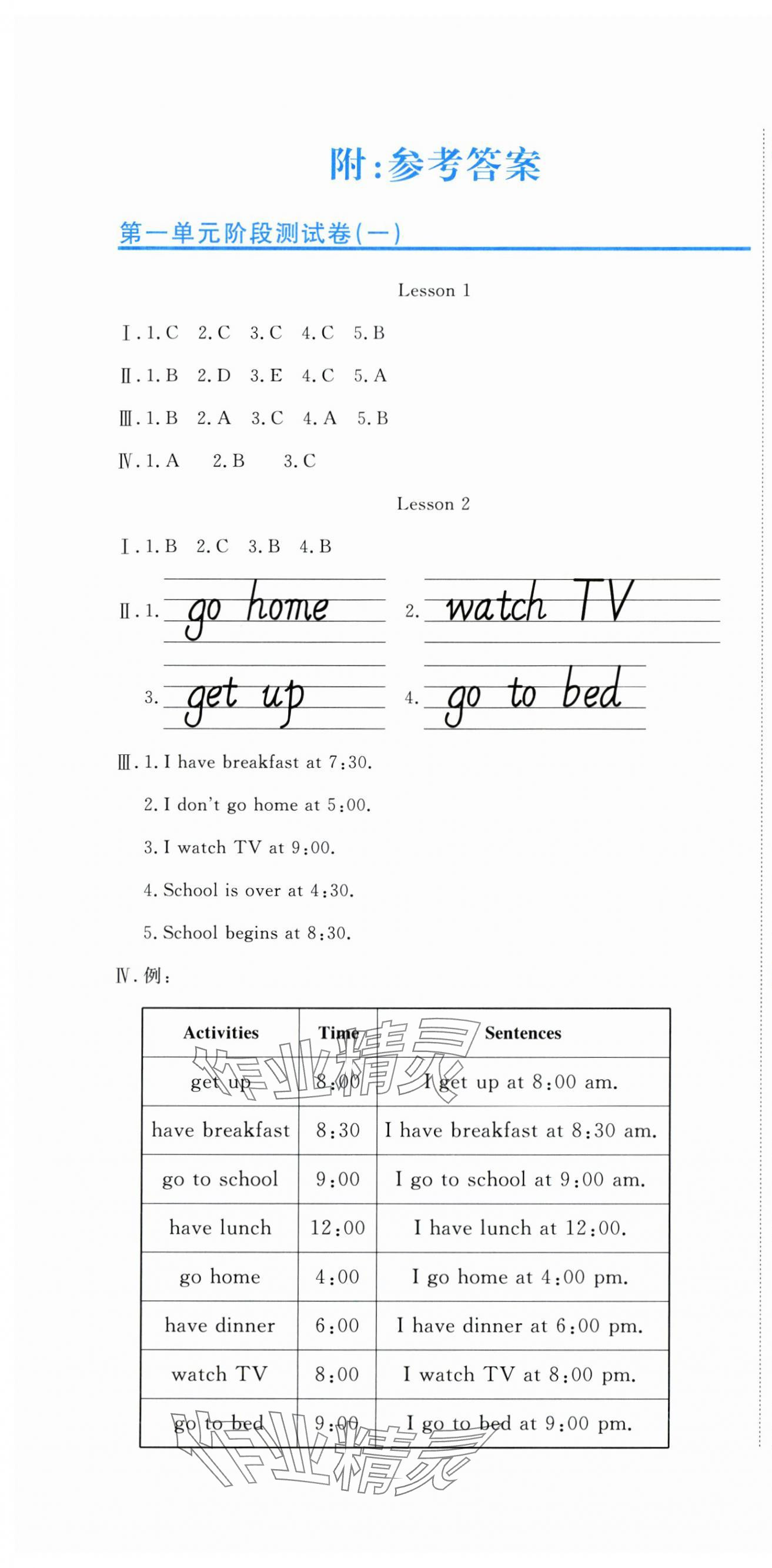 2025年提分教练六年级英语上册人教精通版 第1页