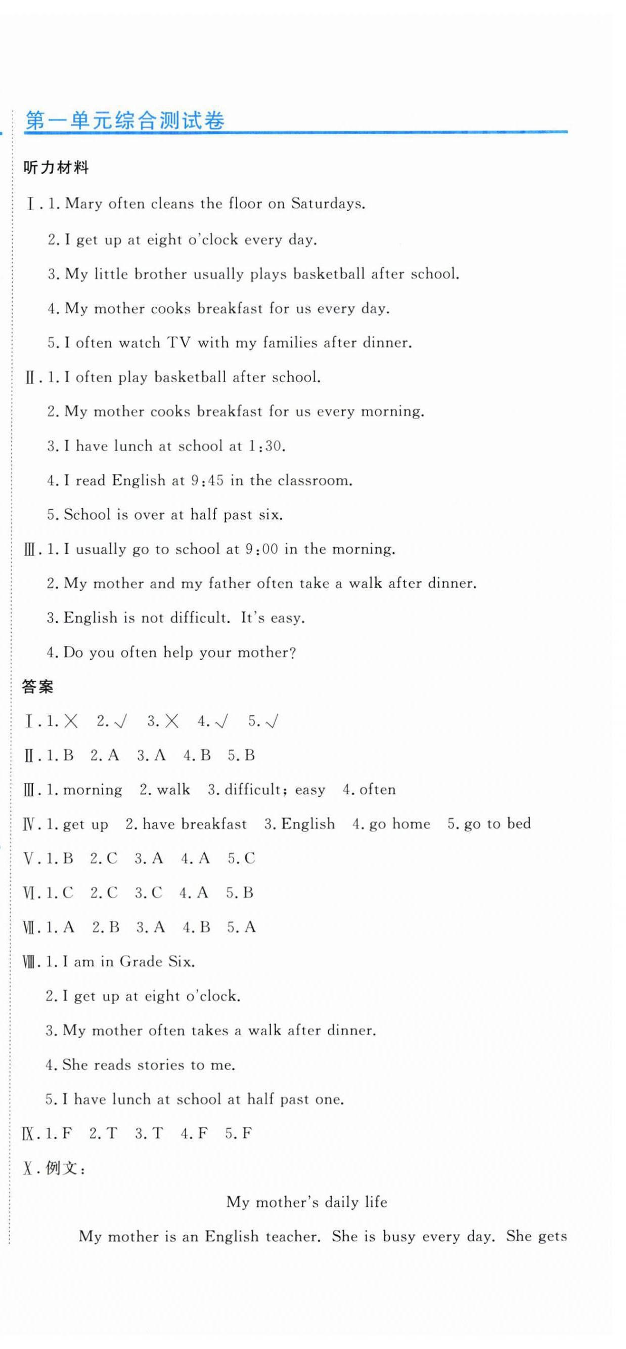 2025年提分教练六年级英语上册人教精通版 第3页