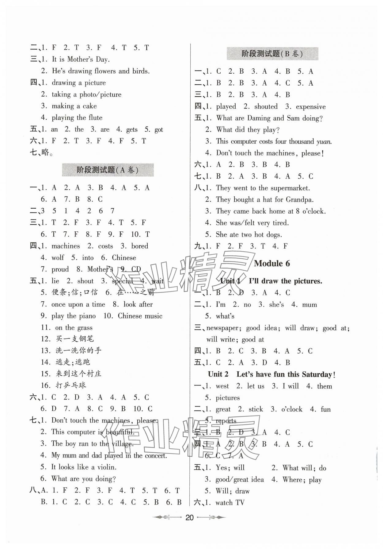 2025年新課堂學習與探究四年級英語下冊外研版1年級起 第6頁
