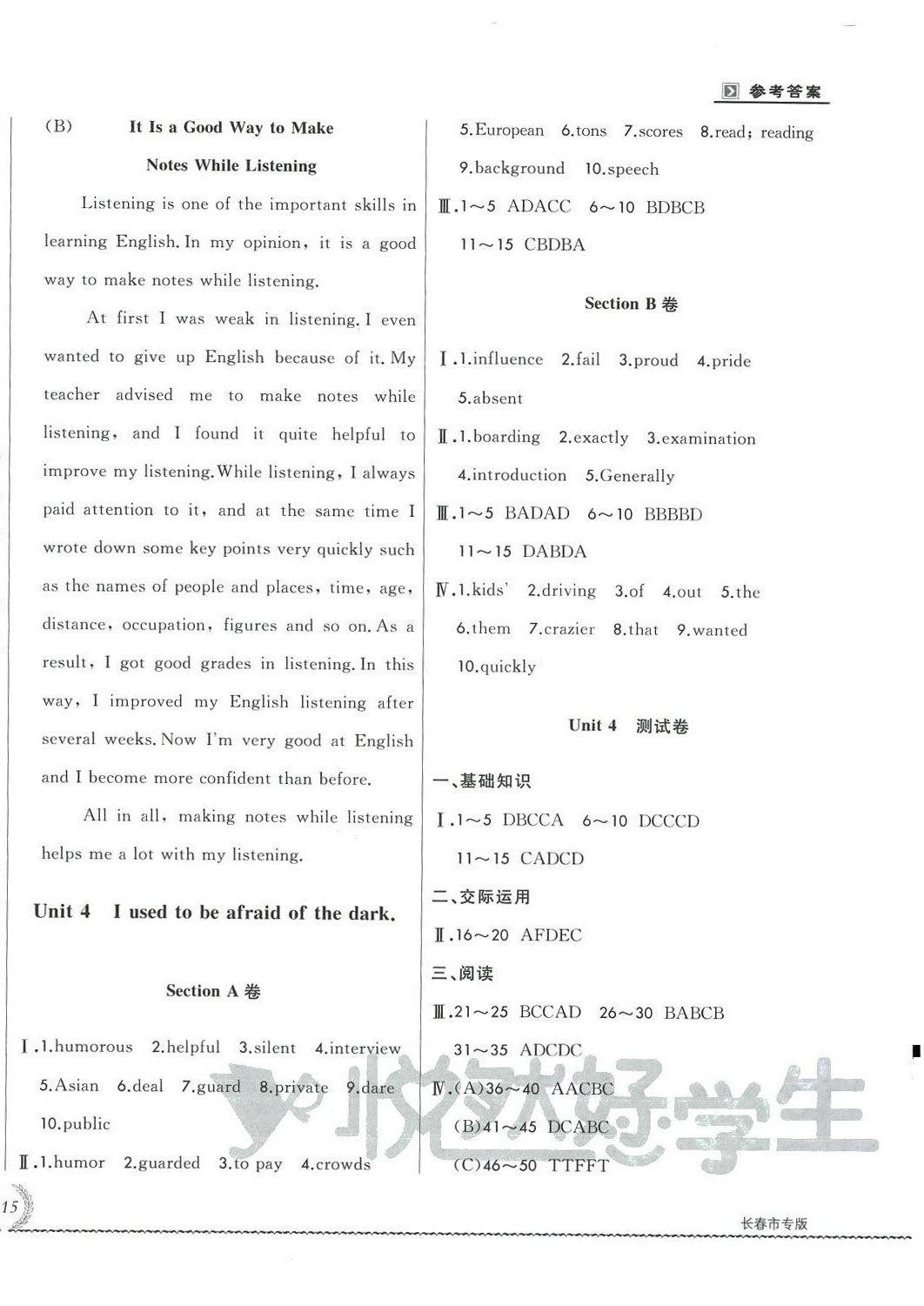 2024年悅?cè)缓脤W(xué)生必開卷九年級英語全一冊人教版 第6頁