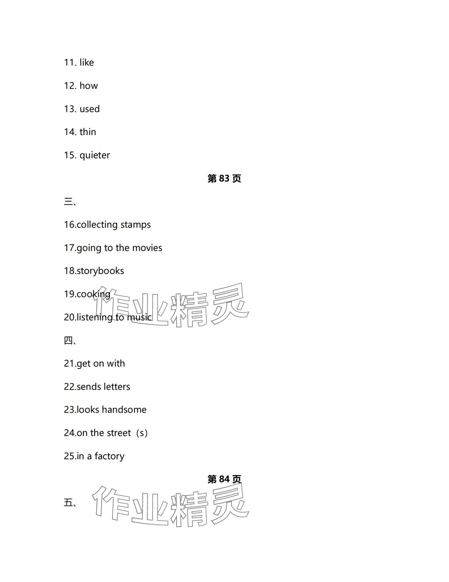 2024年學(xué)生基礎(chǔ)性作業(yè)九年級英語全一冊人教版 第50頁