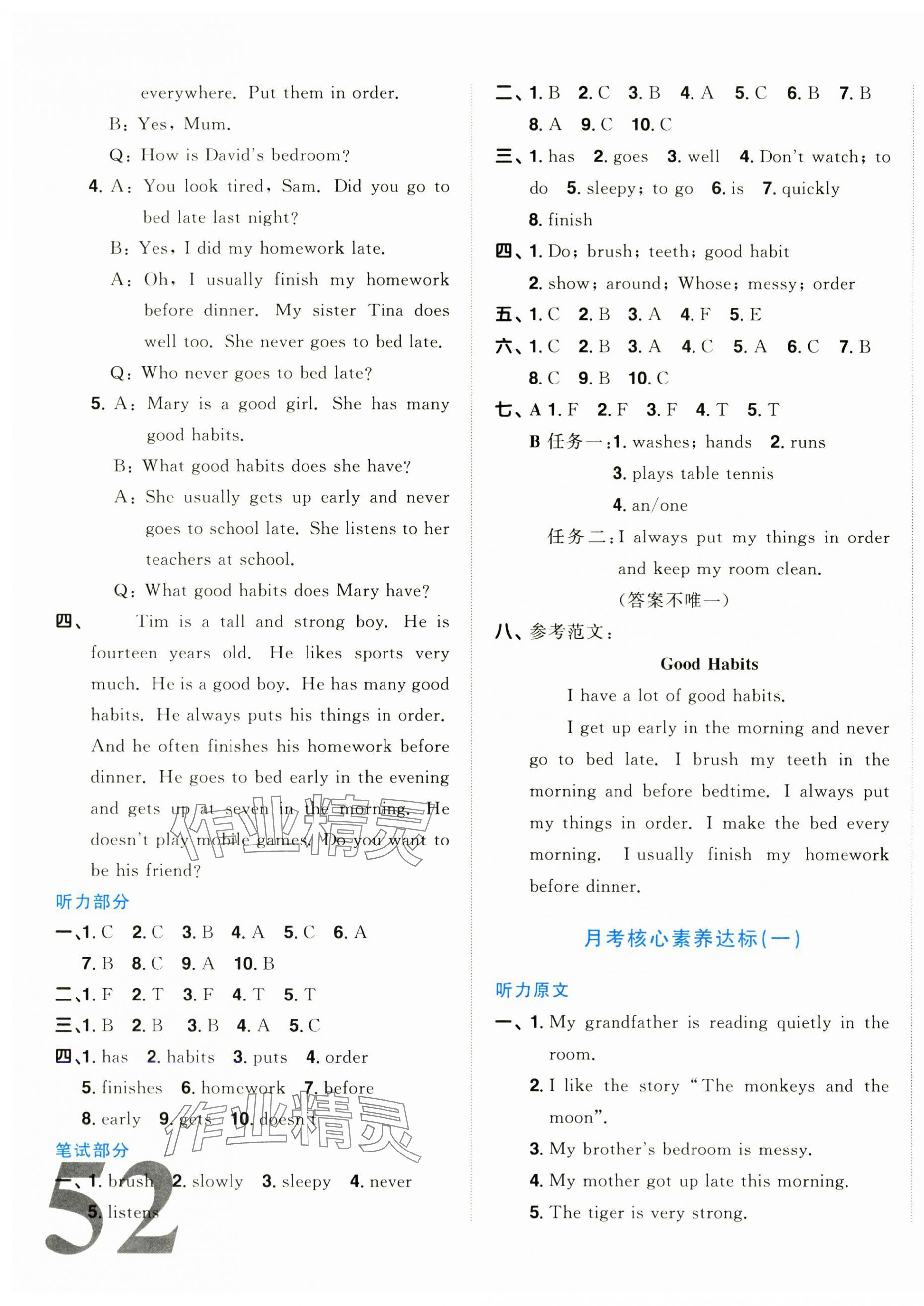 2025年陽光同學(xué)一線名師全優(yōu)好卷六年級英語下冊譯林版江蘇專版 第3頁