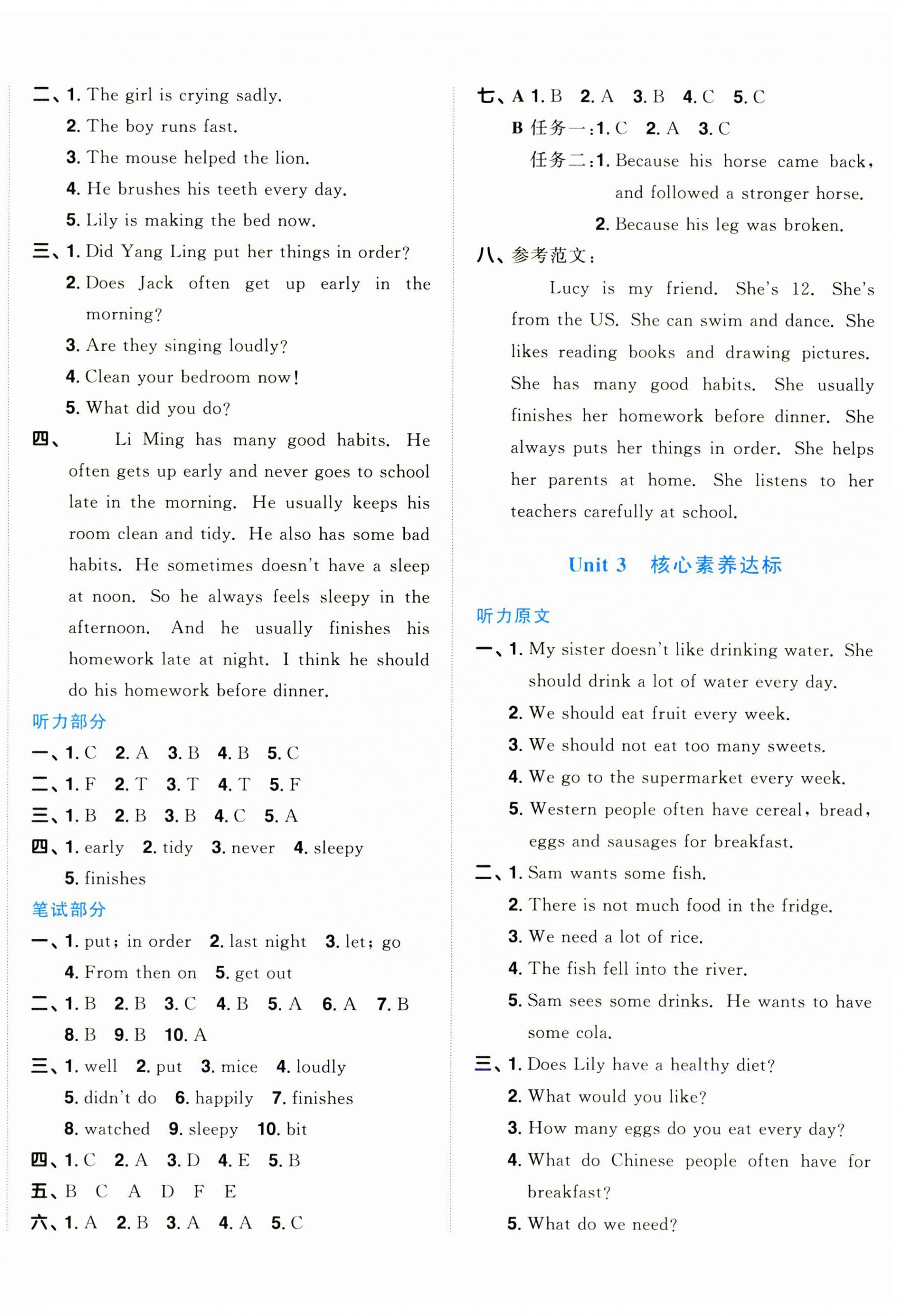 2025年陽光同學(xué)一線名師全優(yōu)好卷六年級英語下冊譯林版江蘇專版 第4頁