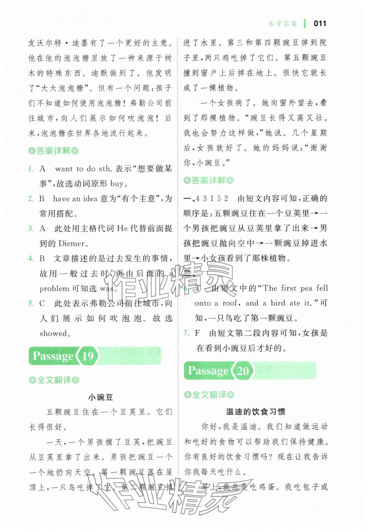 2025年全科閱讀小學英語閱讀訓練100篇六年級&nbsp;第11頁