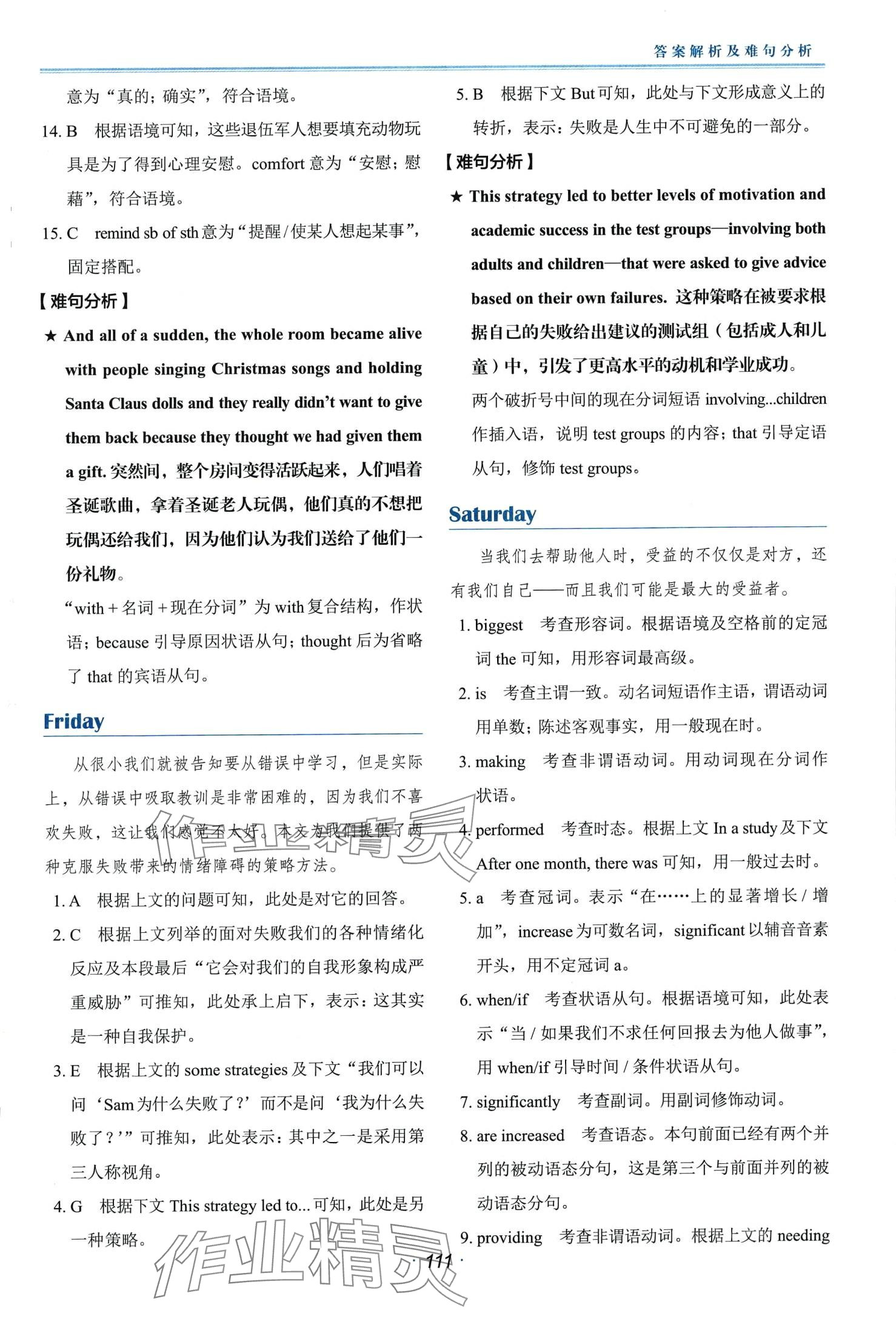 2024年快捷英語時(shí)文閱讀理解高二&nbsp;第12頁