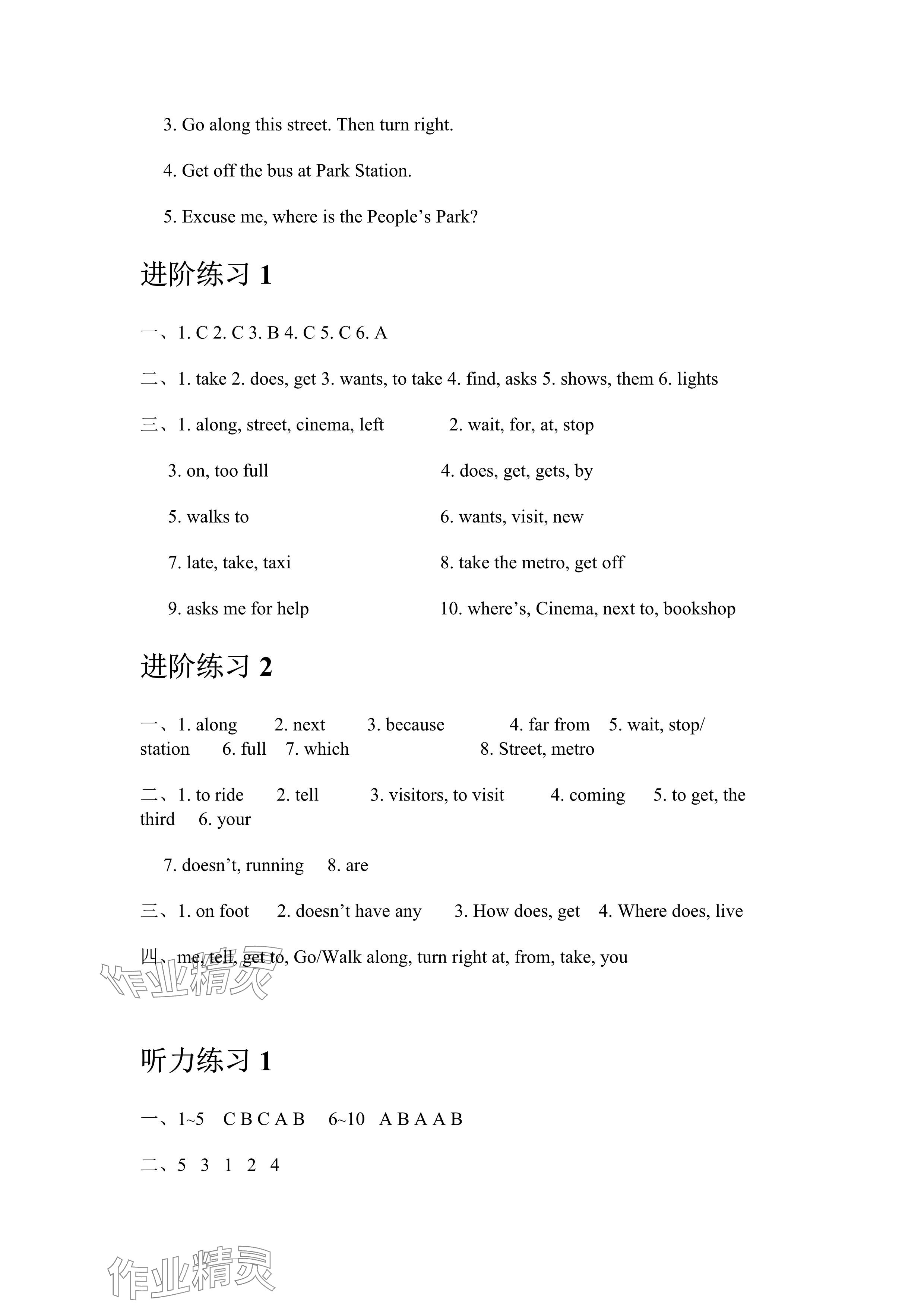 2024年蘇學(xué)精品云南美術(shù)出版社五年級(jí)英語(yǔ)下冊(cè)譯林版 參考答案第21頁(yè)