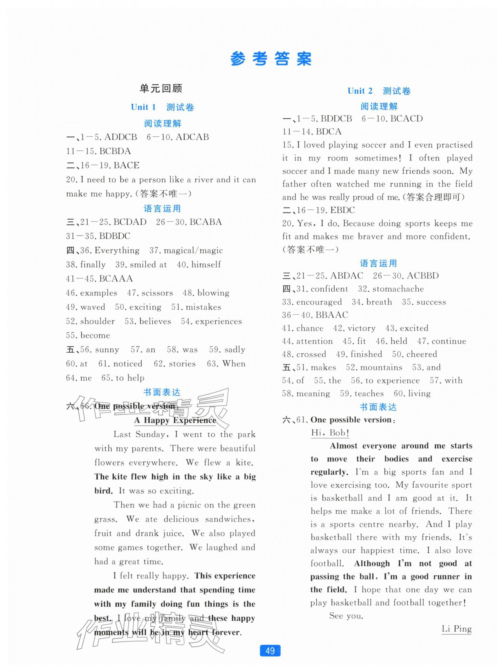 2026年初中全程阶段测评卷七年级英语下册外研版&nbsp;第1页