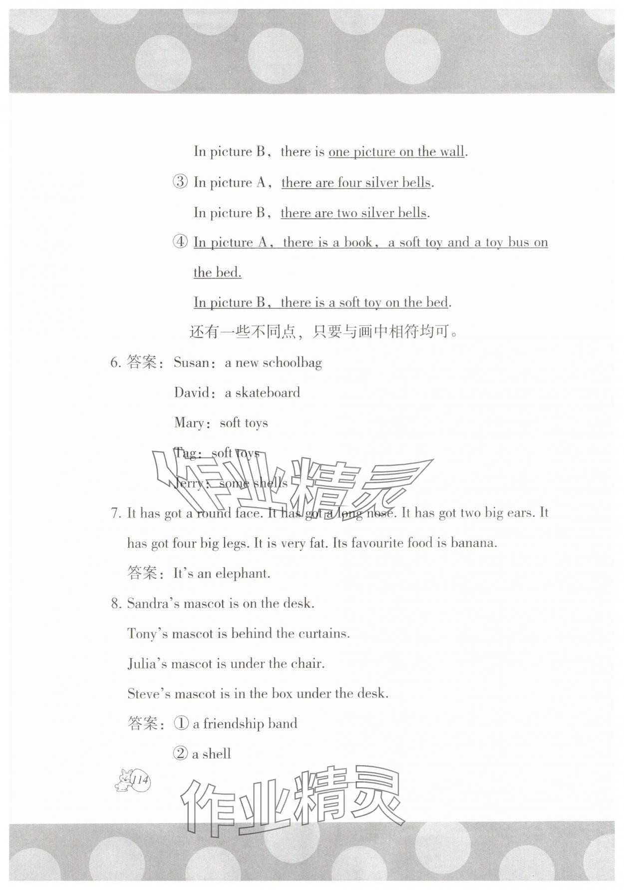 2025年剑桥小学英语课堂同步评价五年级上册外研版 参考答案第5页