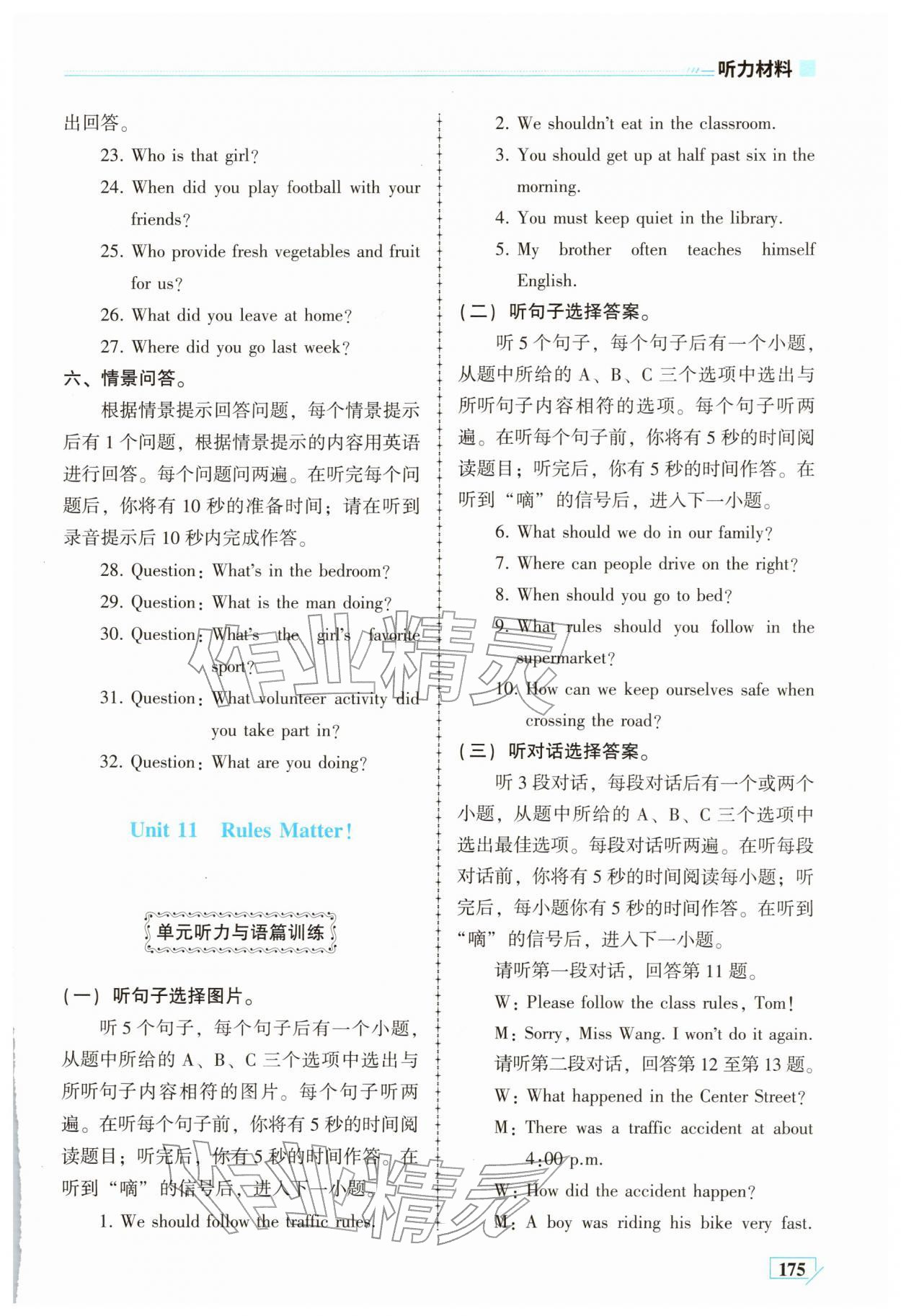 2026年英语同步练习册七年级下册仁爱版云南专版&nbsp;第13页