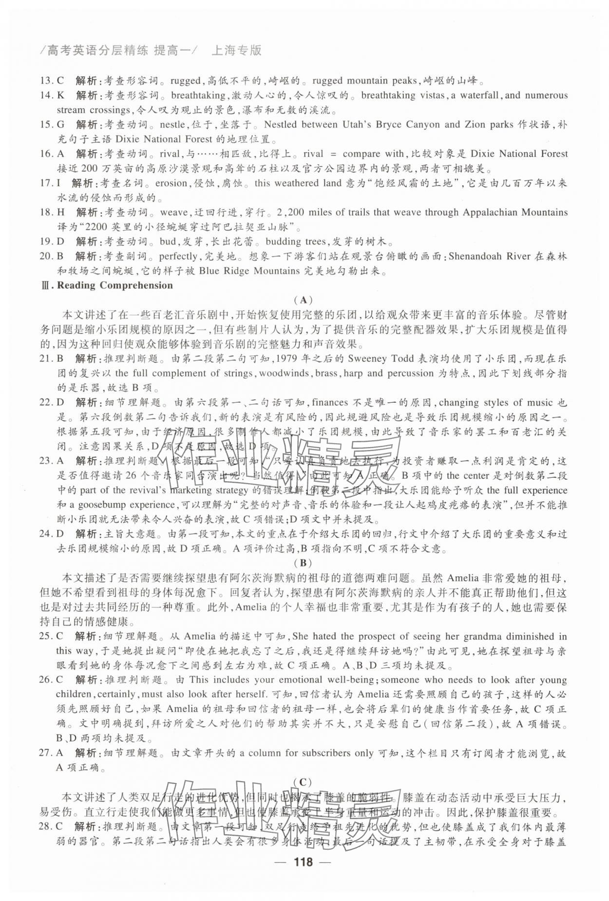 2025年高考英語(yǔ)分層精練提高&nbsp;第4頁(yè)