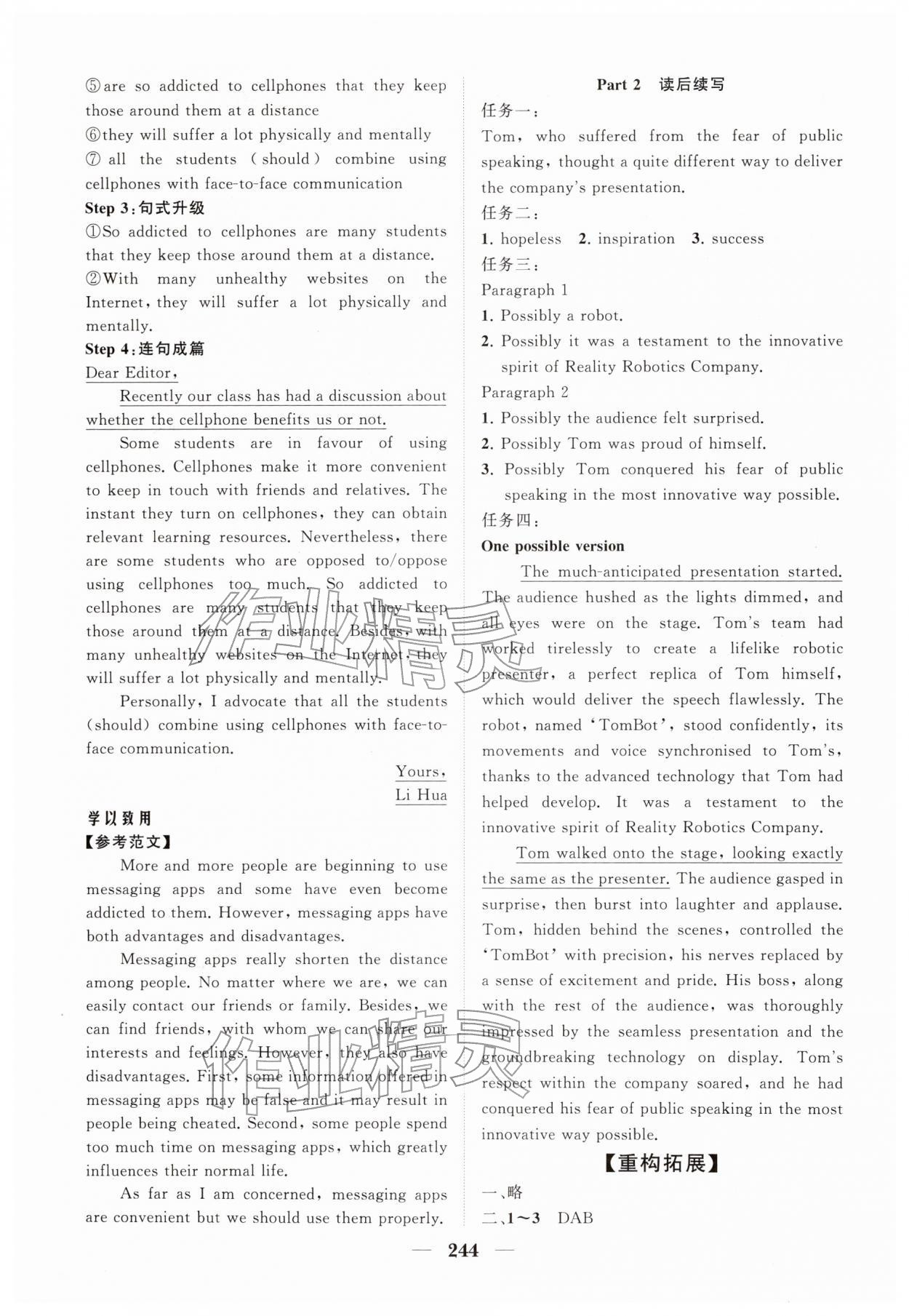 2025年高中新课程同步练习册英语选择性必修第一册人教版&nbsp;参考答案第6页