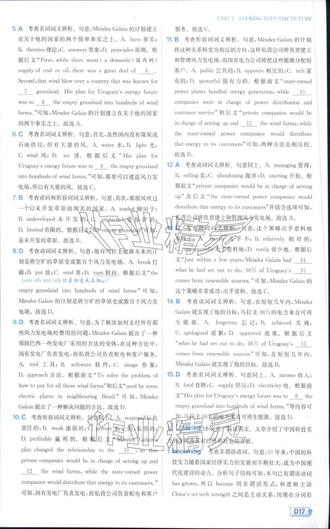 2025年實驗班全程提優訓練高中英語選擇性必修第一冊人教版&nbsp;參考答案第17頁