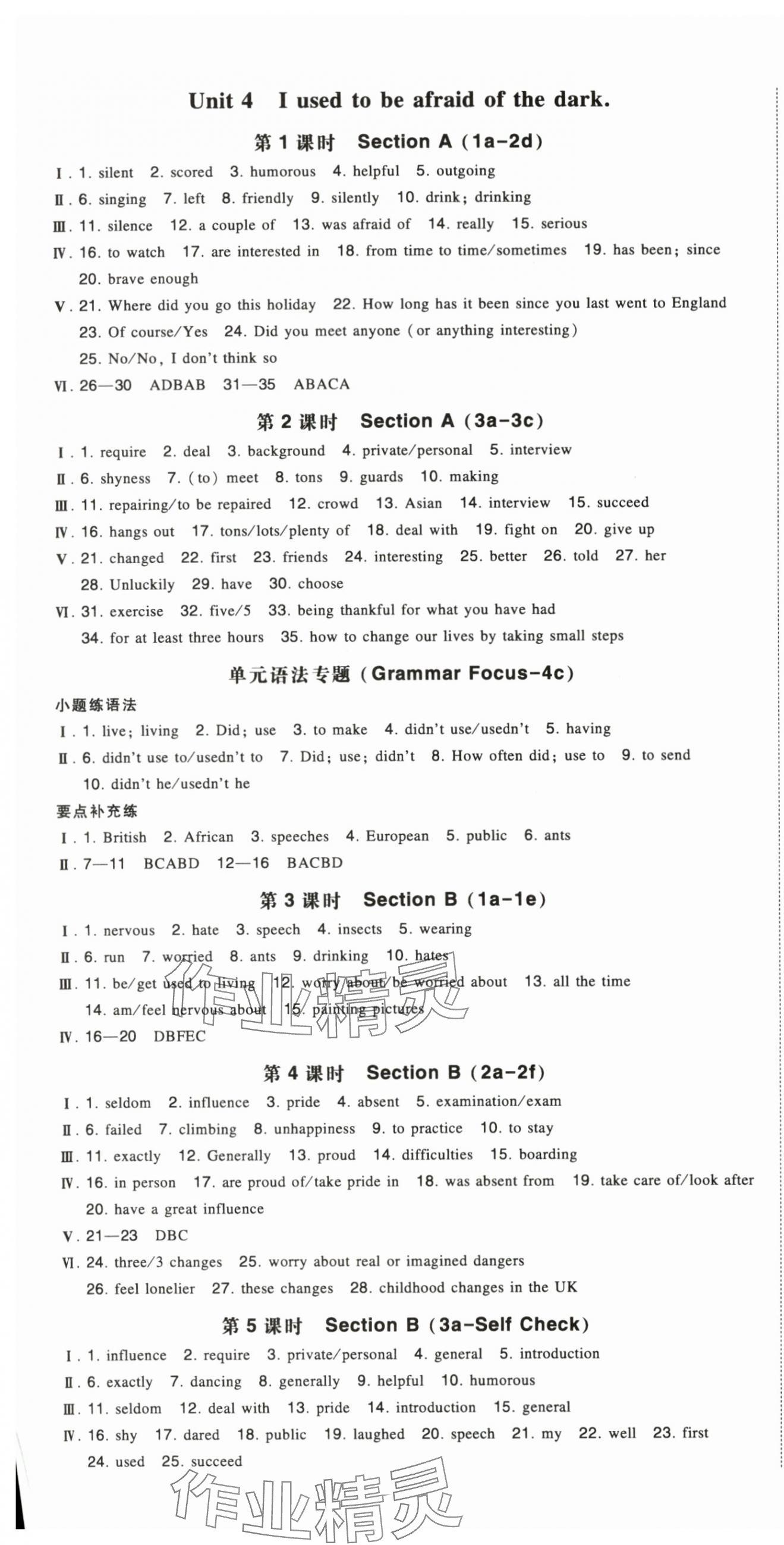 2025年一本九年级英语上册人教版 第5页