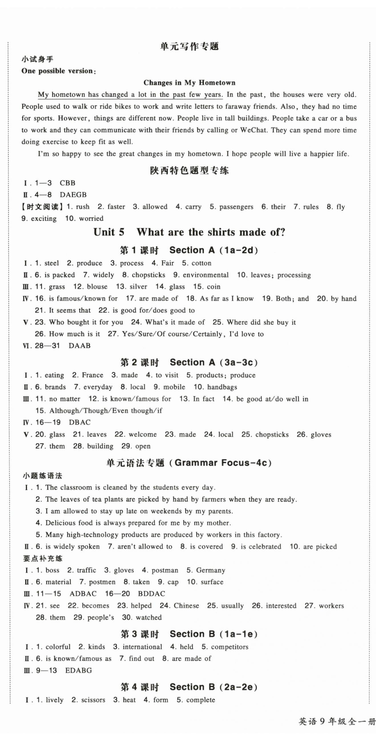 2025年一本九年级英语上册人教版 第6页